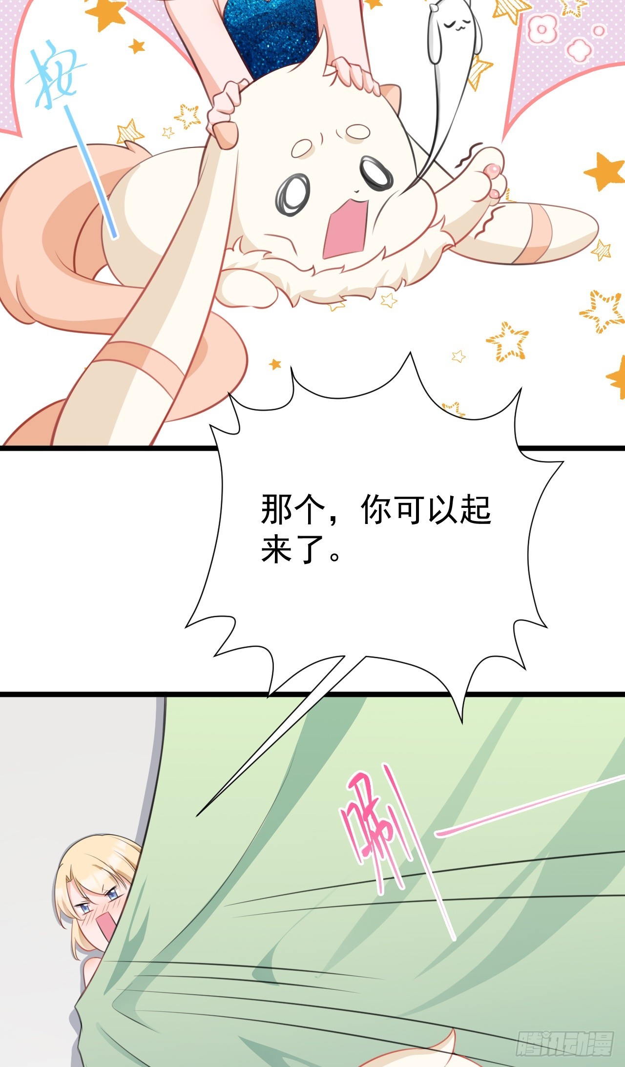 🍶超级绿茶系统 第19话 陷入循环 第18页
