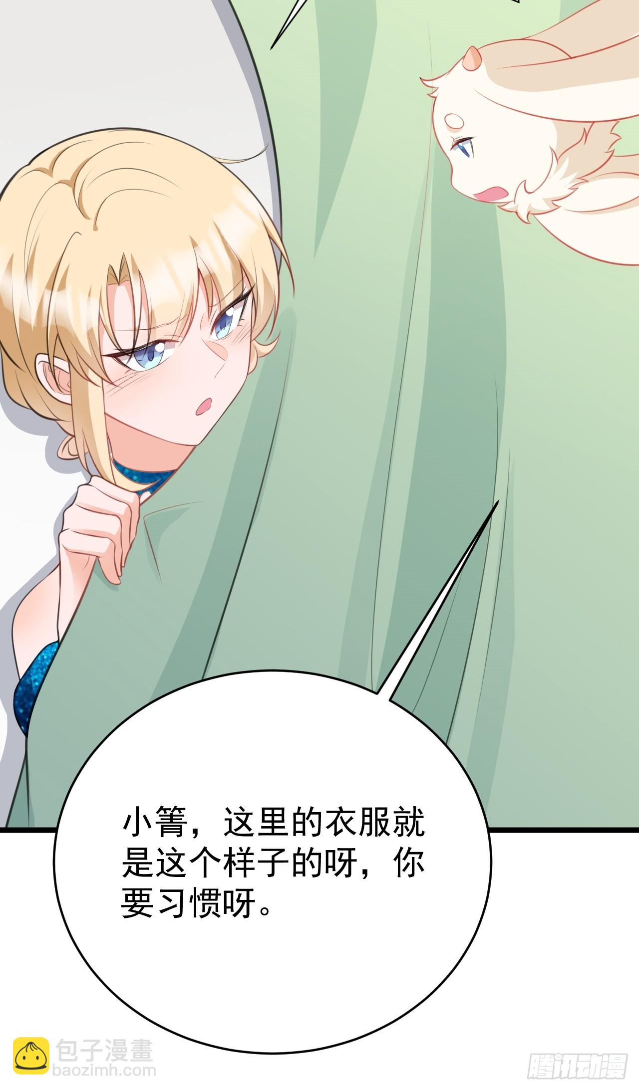 🍶超级绿茶系统 第19话 陷入循环 第20页