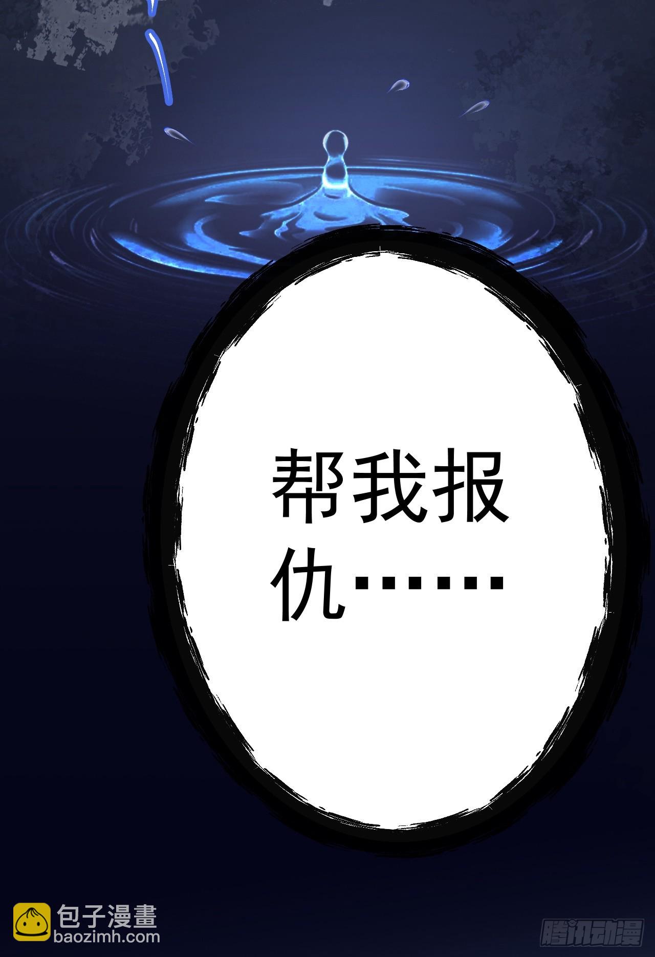 🍶超级绿茶系统 第19话 陷入循环 第29页