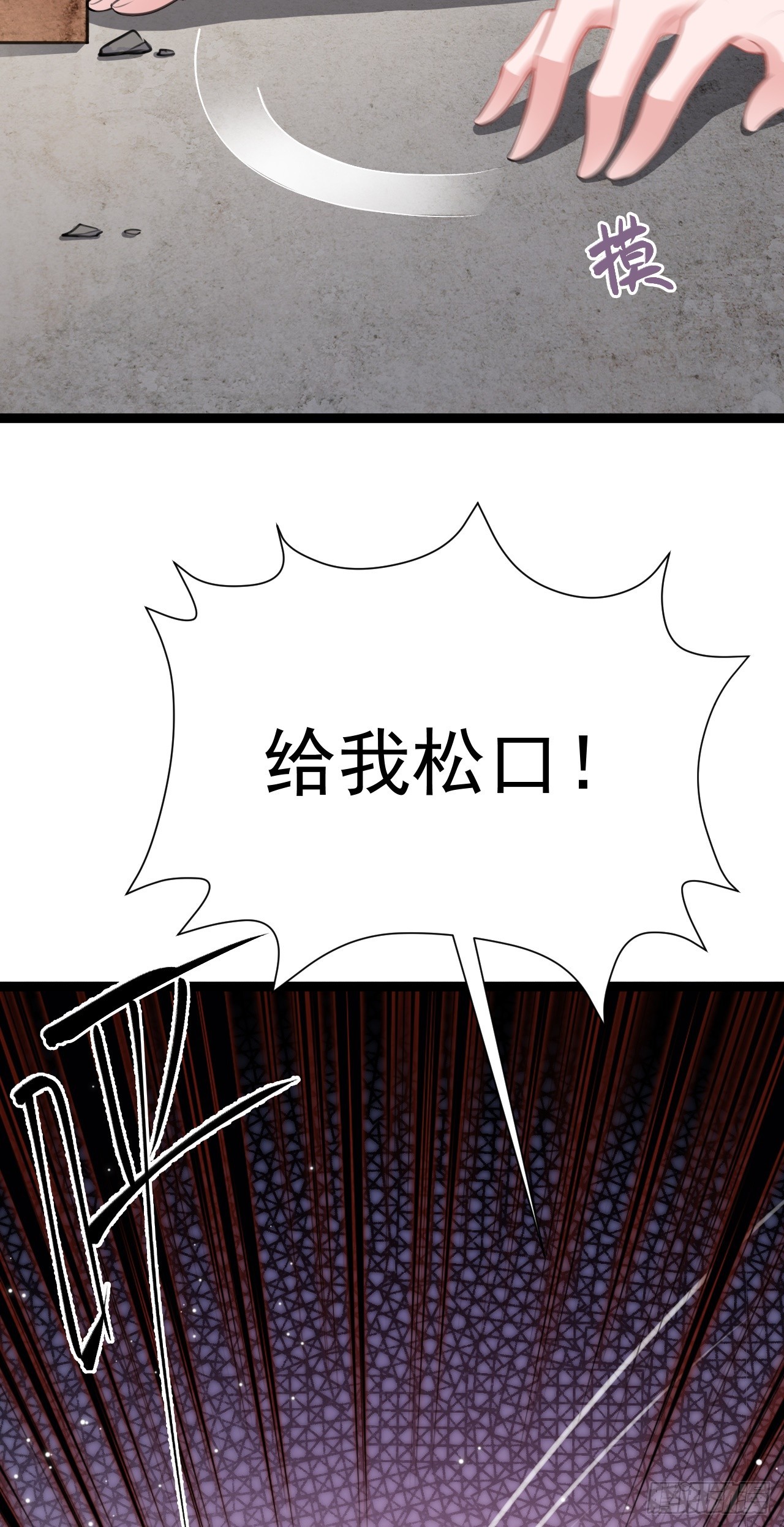 🍶超级绿茶系统 第19话 陷入循环 第3页
