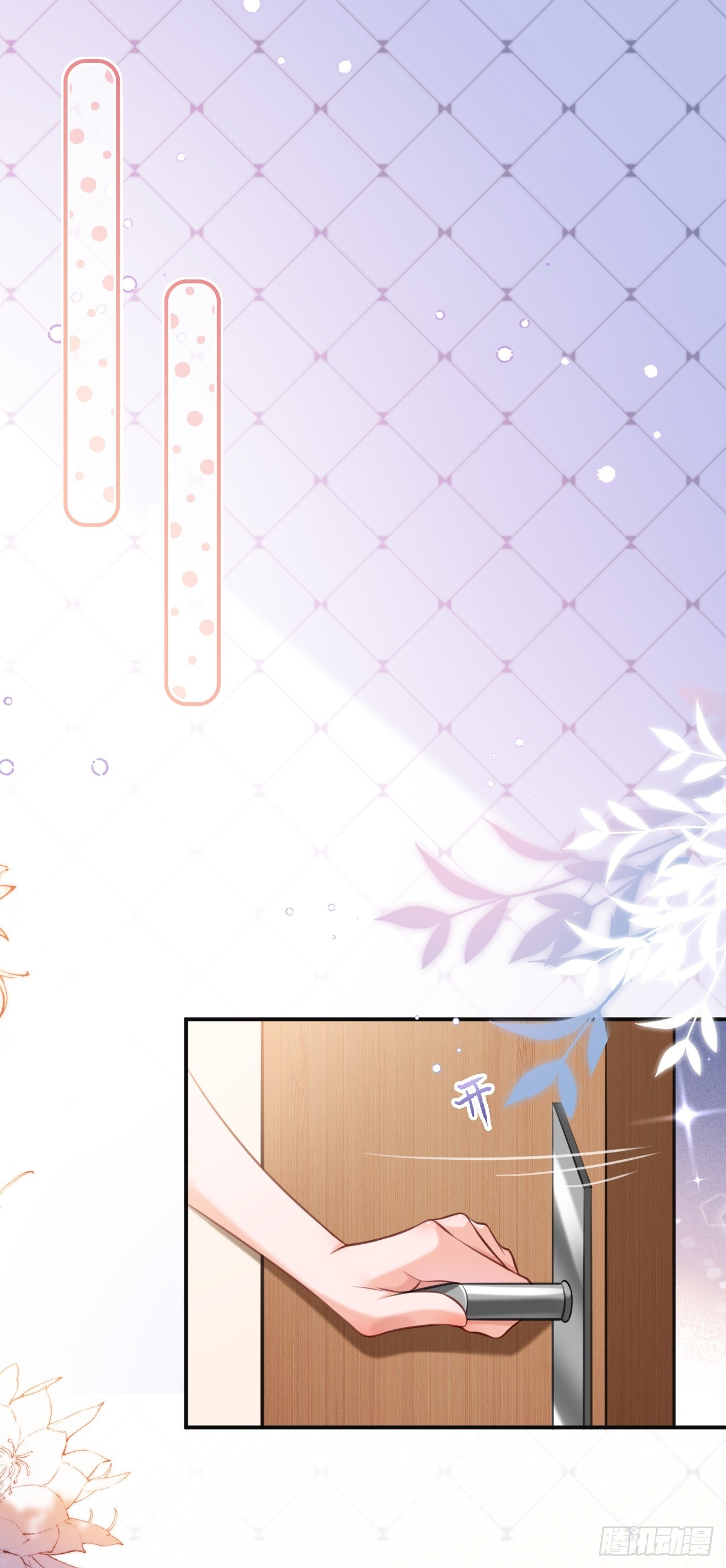 🍶超级绿茶系统 第19话 陷入循环 第30页