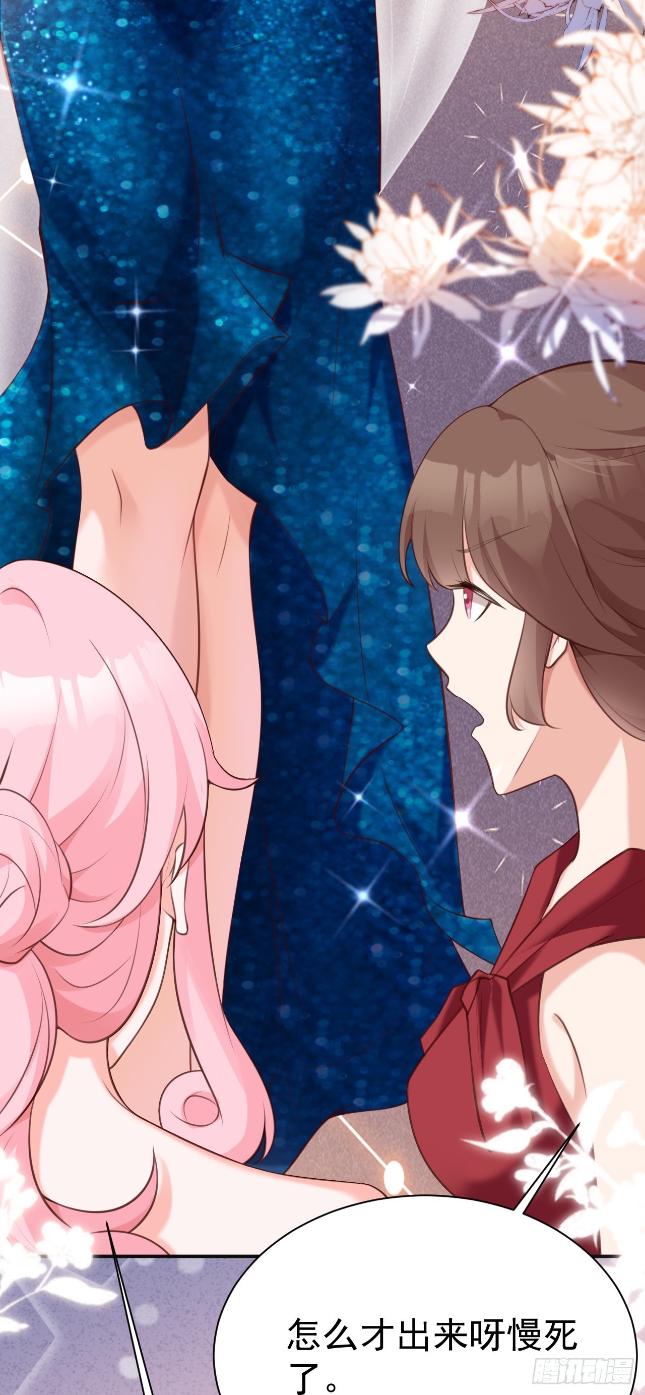 🍶超级绿茶系统 第19话 陷入循环 第32页