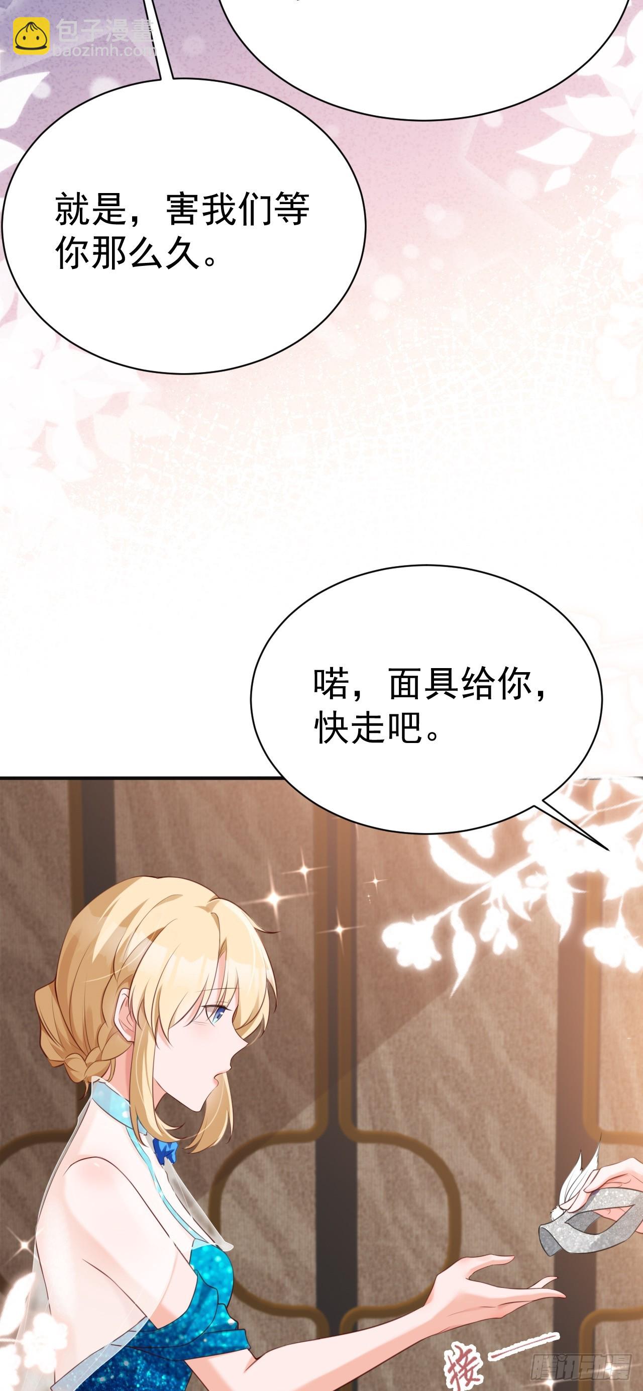 🍶超级绿茶系统 第19话 陷入循环 第33页