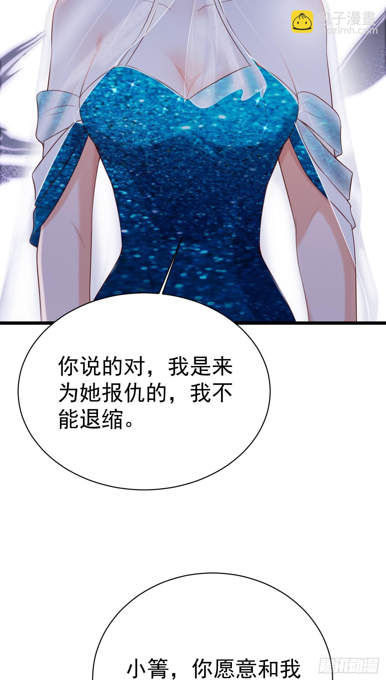 🍶超级绿茶系统 第19话 陷入循环 第40页