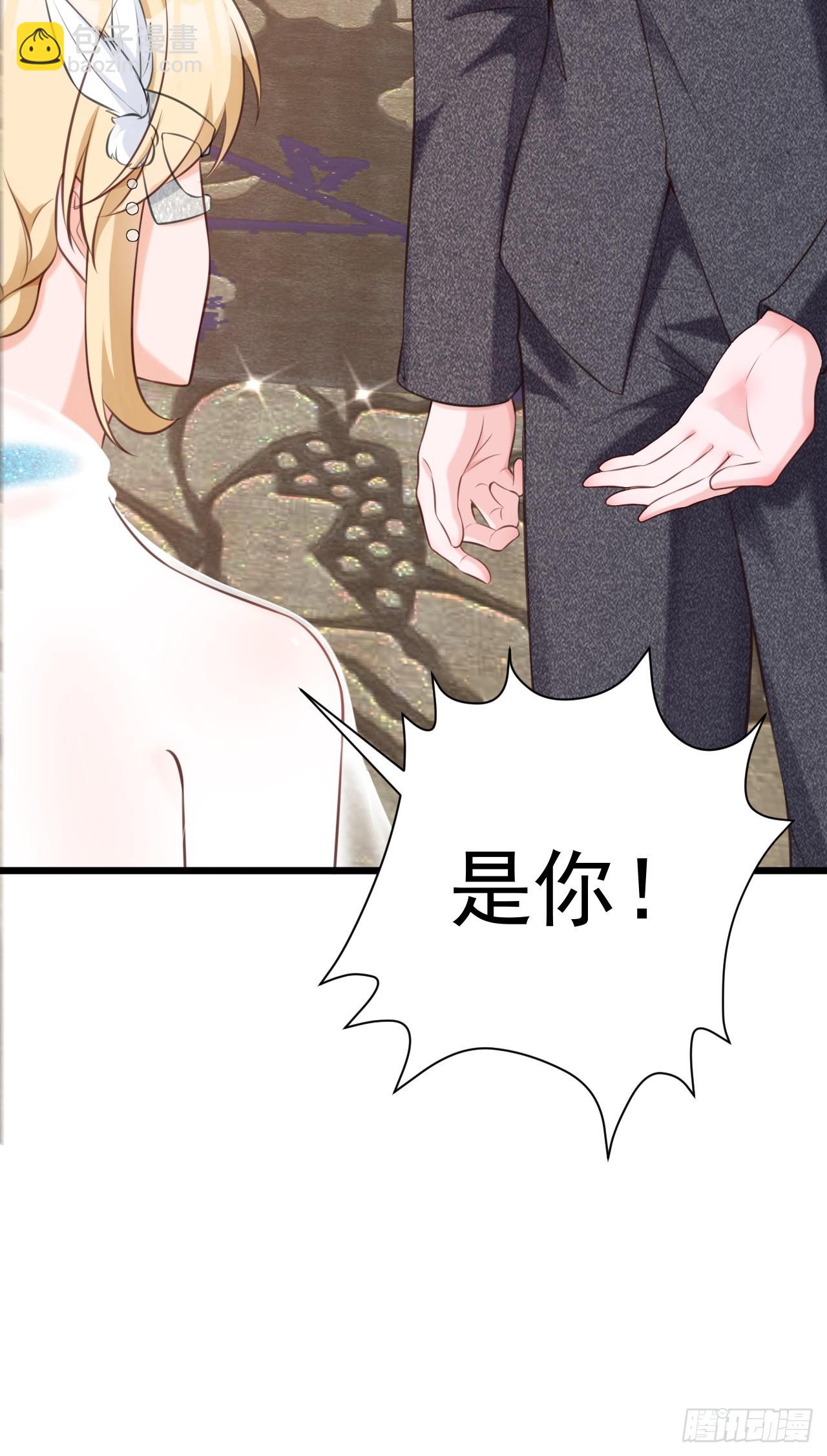 🍶超级绿茶系统 第19话 陷入循环 第43页