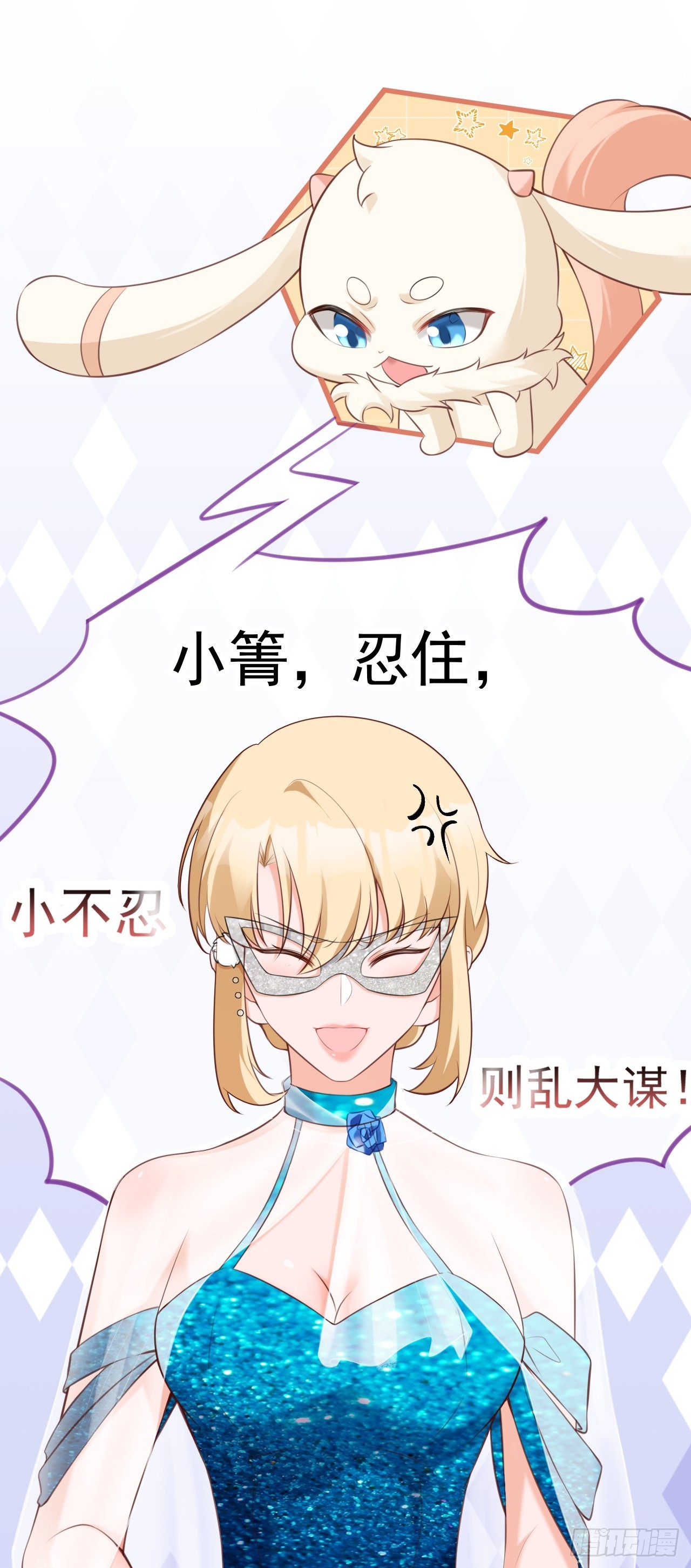 🍶超级绿茶系统 第19话 陷入循环 第44页