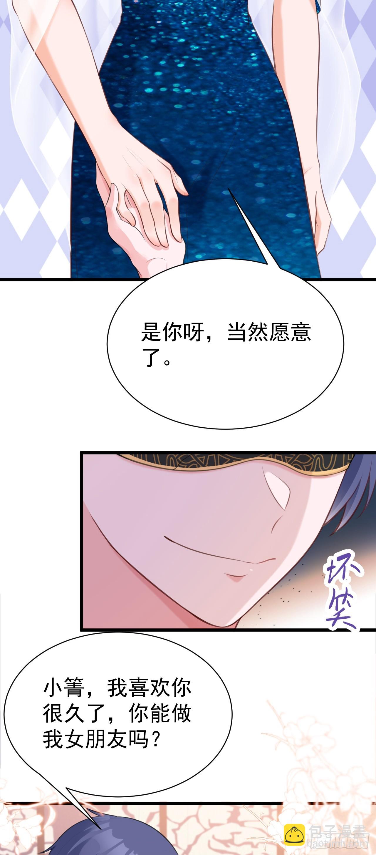 🍶超级绿茶系统 第19话 陷入循环 第45页