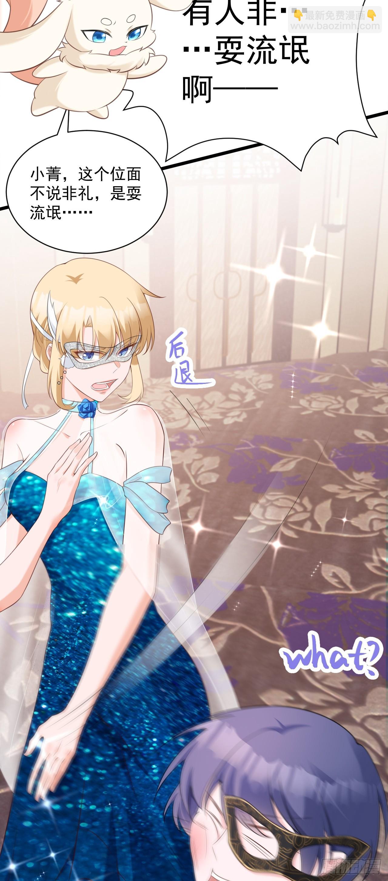 🍶超级绿茶系统 第19话 陷入循环 第47页
