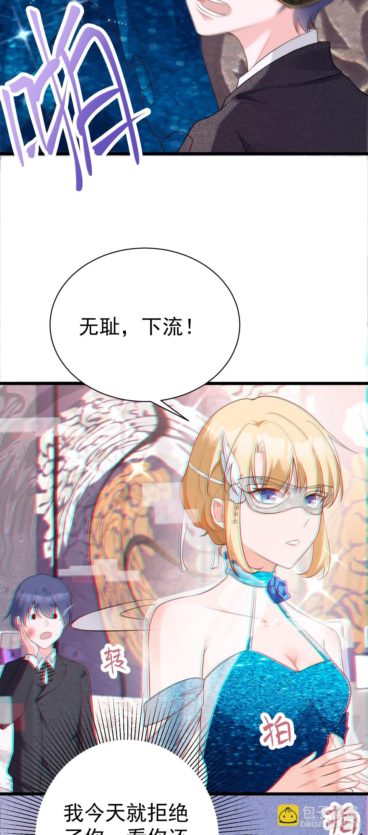 🍶超级绿茶系统 第19话 陷入循环 第48页