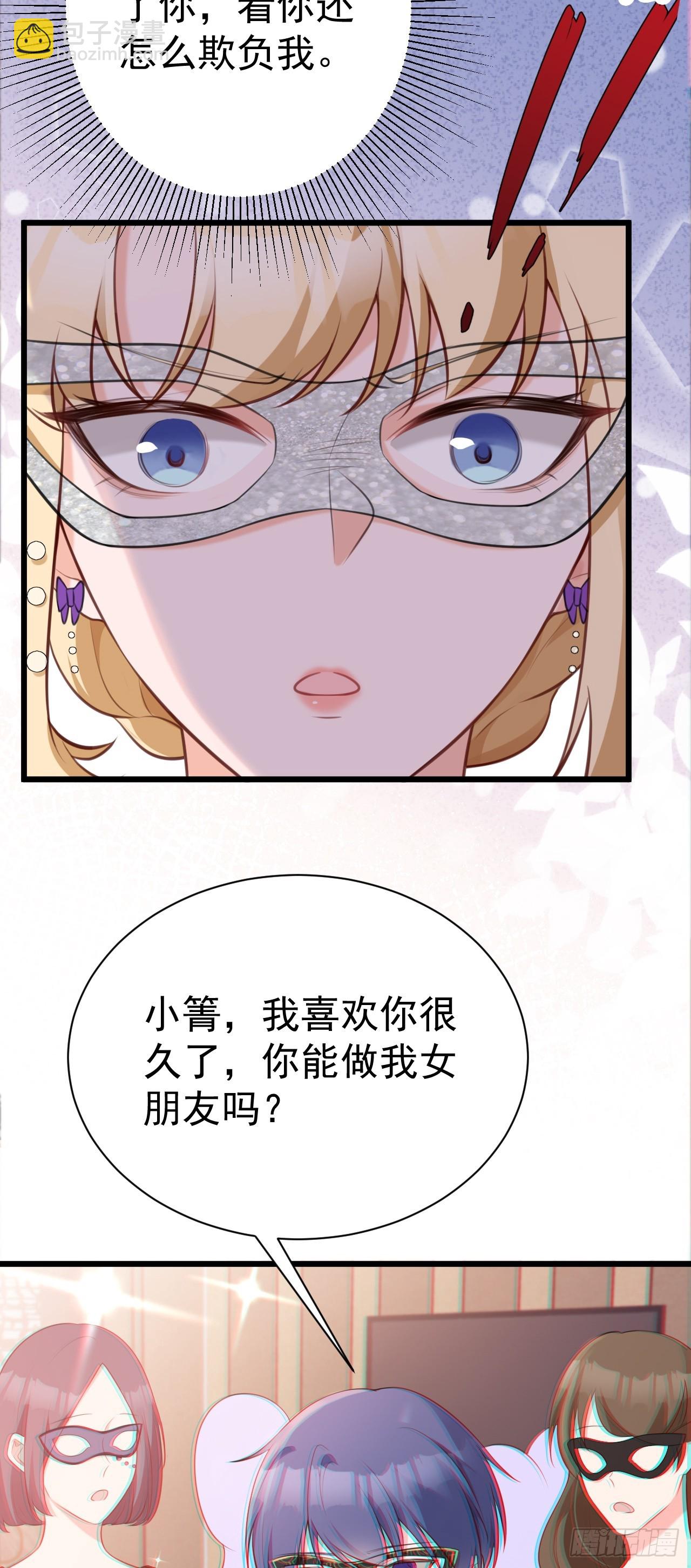 🍶超级绿茶系统 第19话 陷入循环 第49页