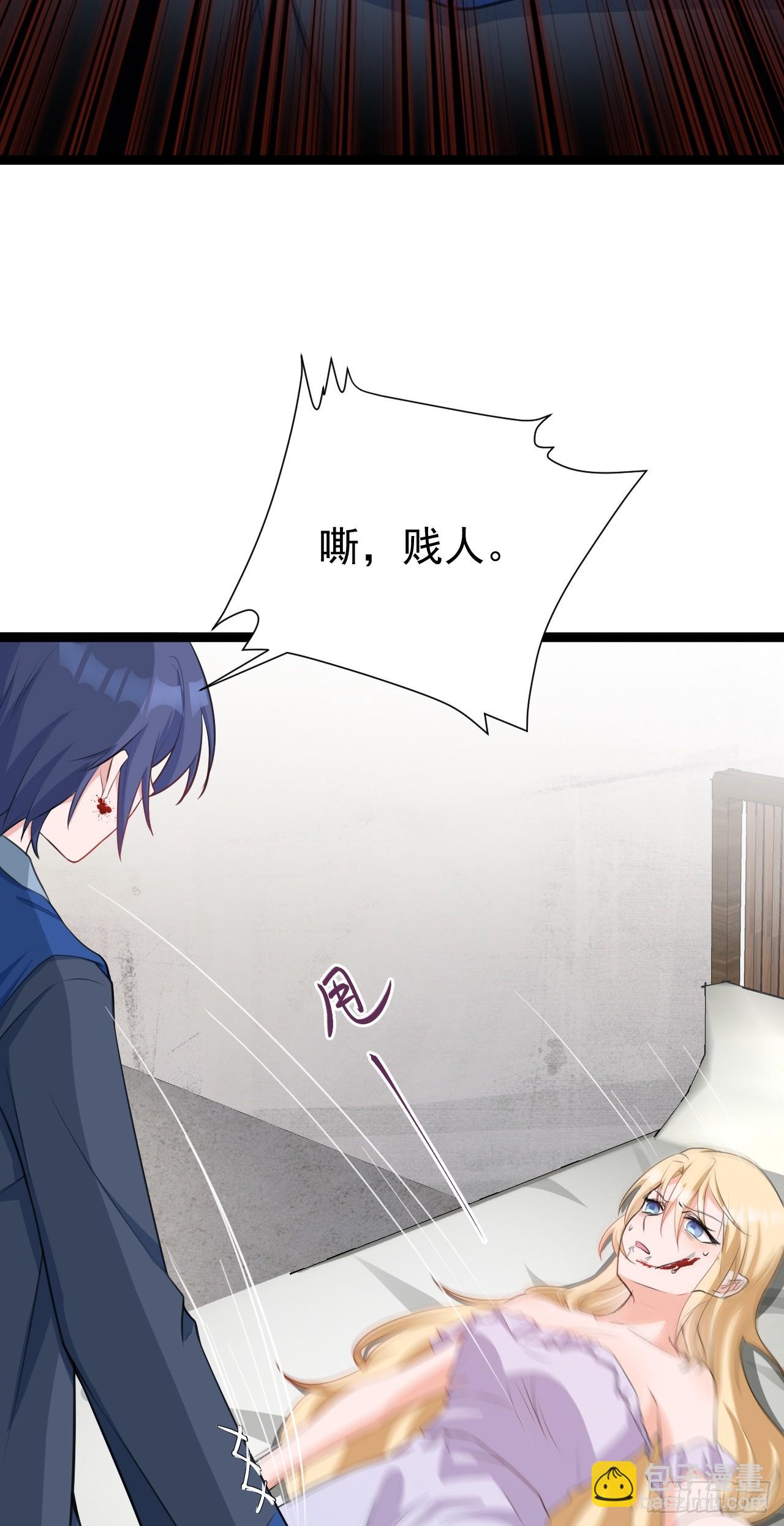 🍶超级绿茶系统 第19话 陷入循环 第5页