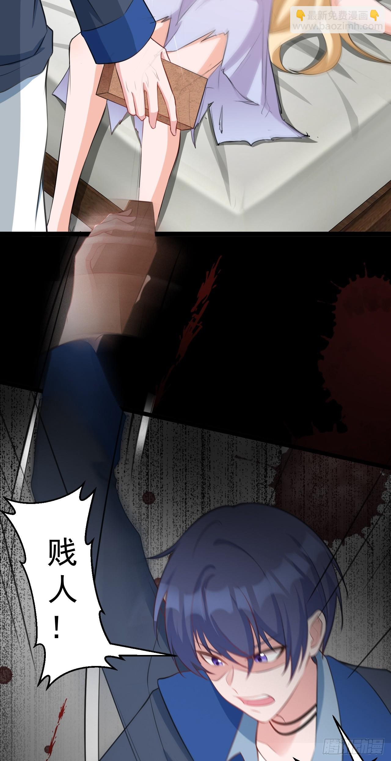 🍶超级绿茶系统 第19话 陷入循环 第6页