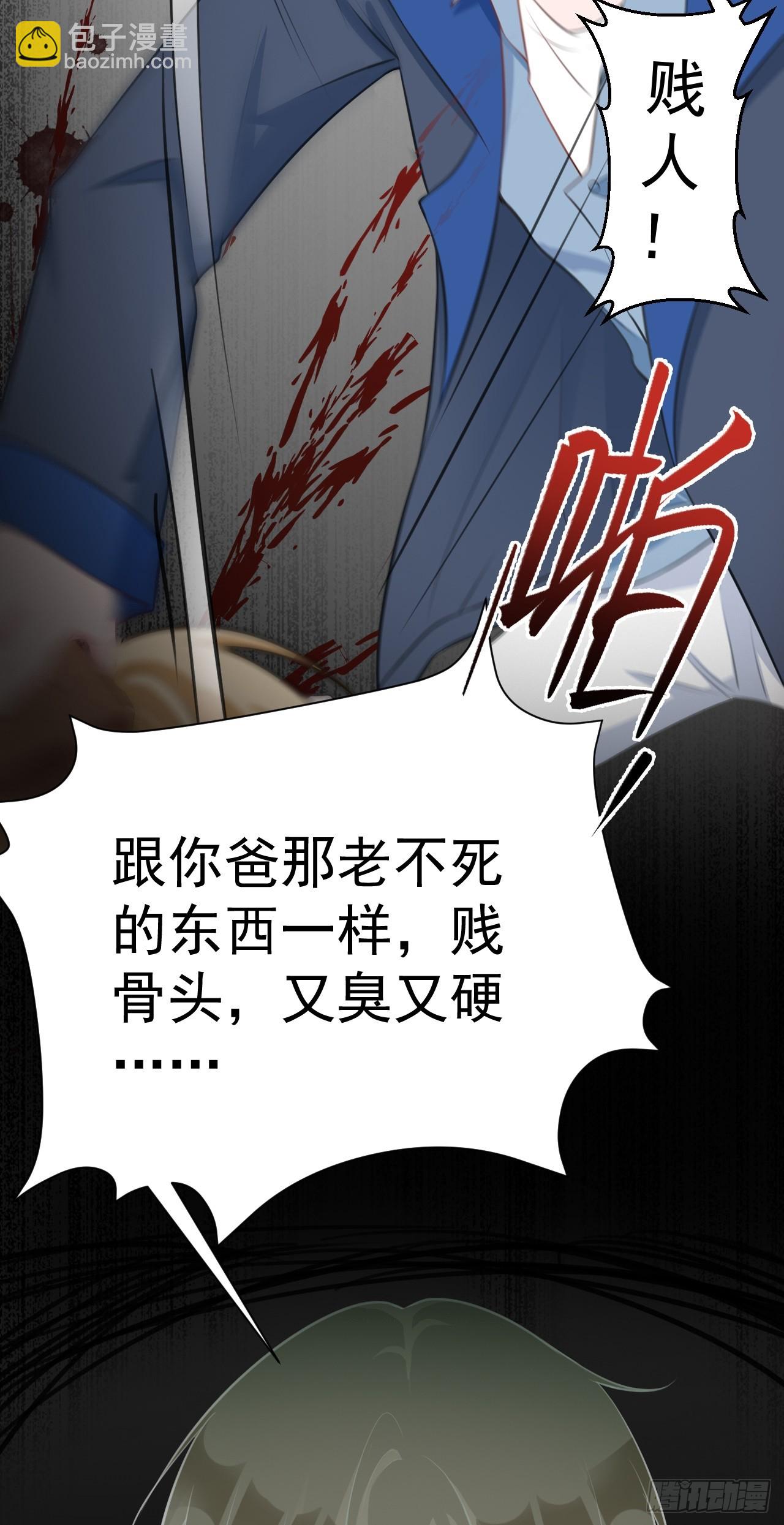 🍶超级绿茶系统 第19话 陷入循环 第7页