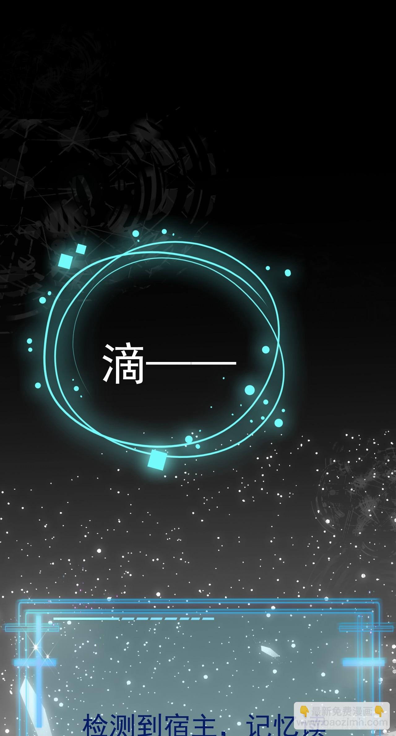 🍶超级绿茶系统 第19话 陷入循环 第9页