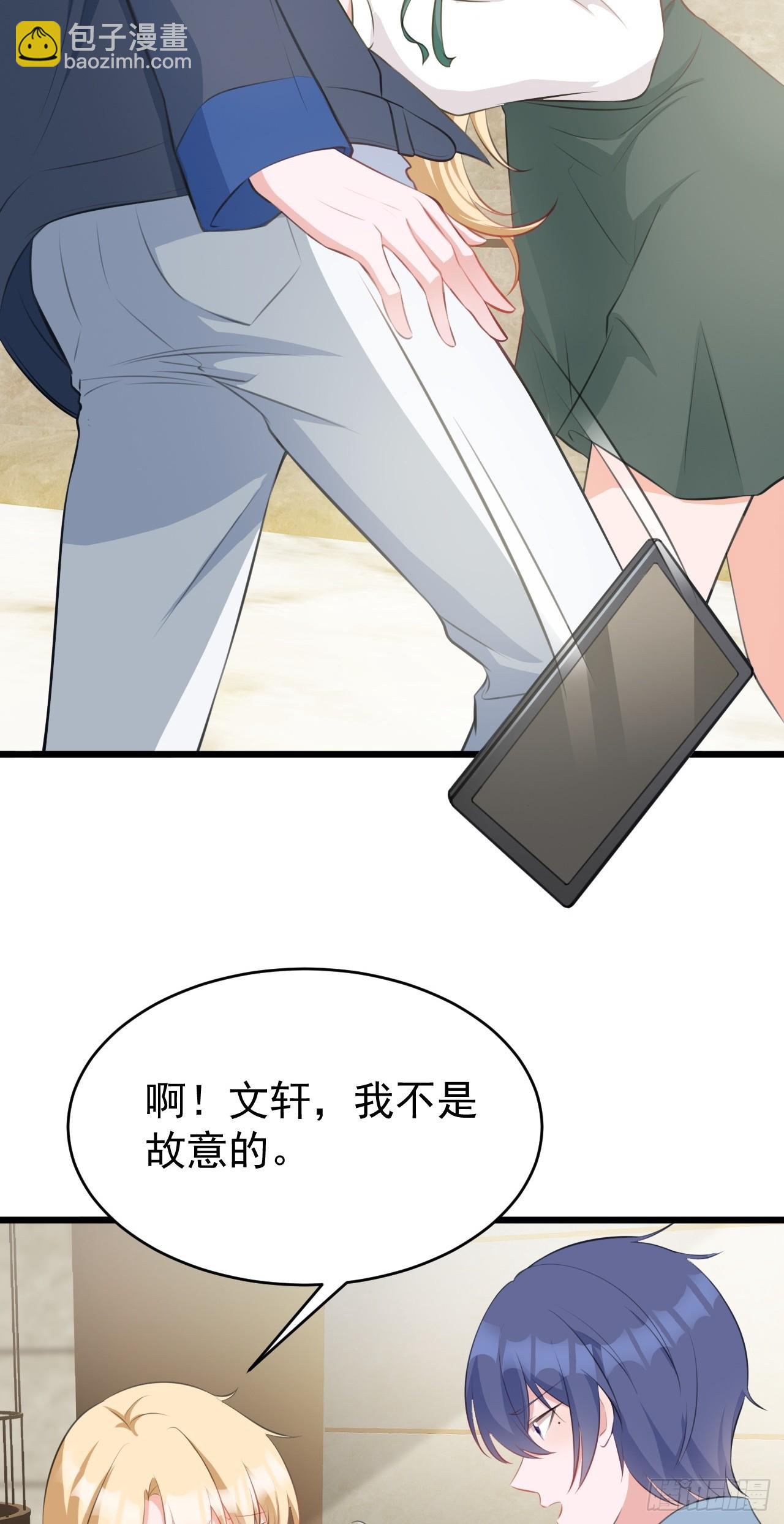 🍶超级绿茶系统 第21话 渣男上钩了 第10页