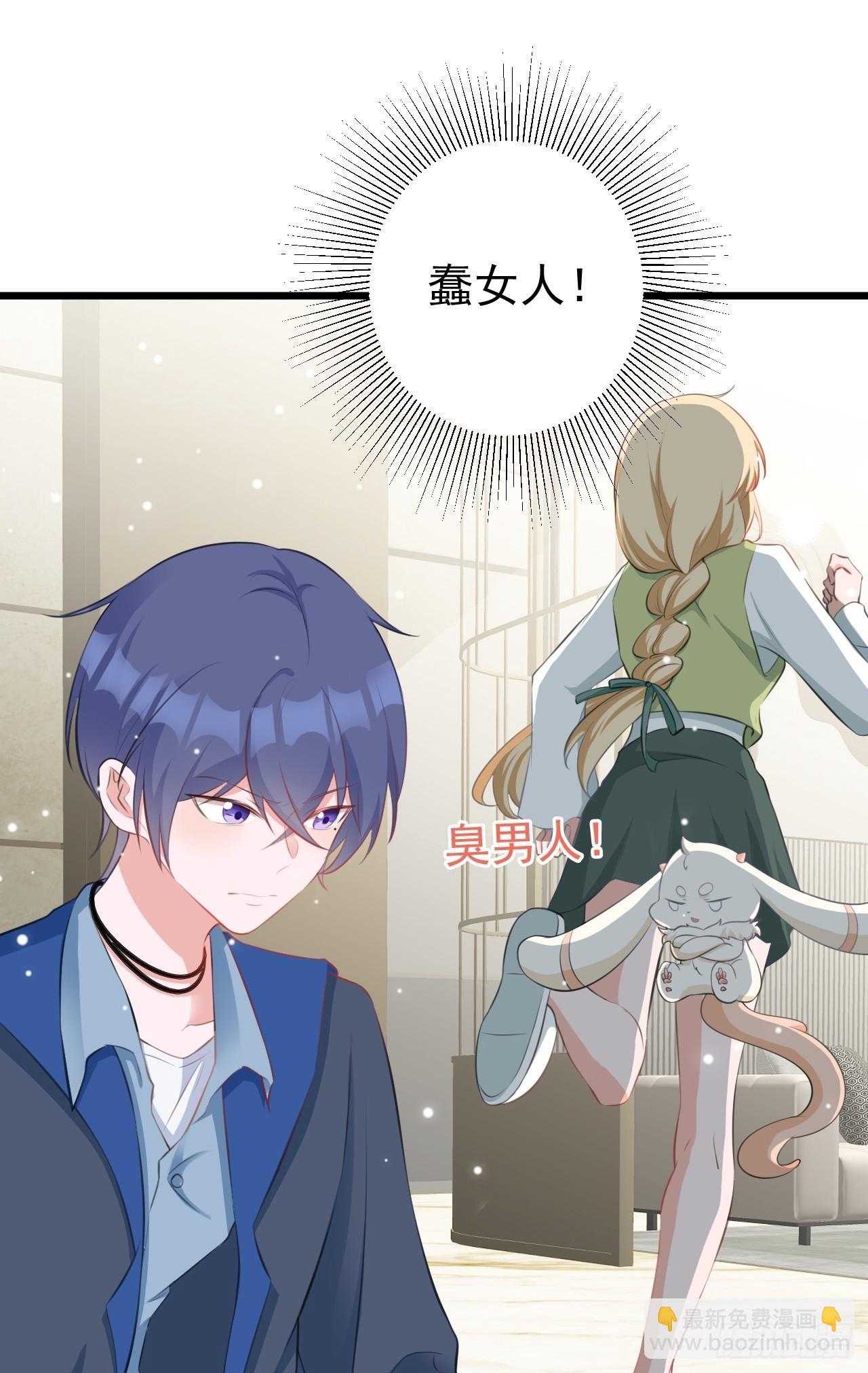 🍶超级绿茶系统 第21话 渣男上钩了 第12页