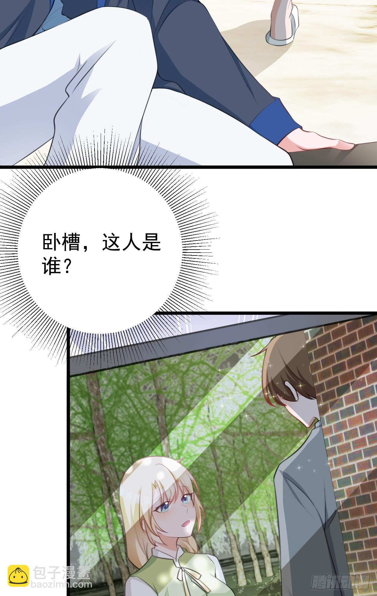 🍶超级绿茶系统 第21话 渣男上钩了 第13页