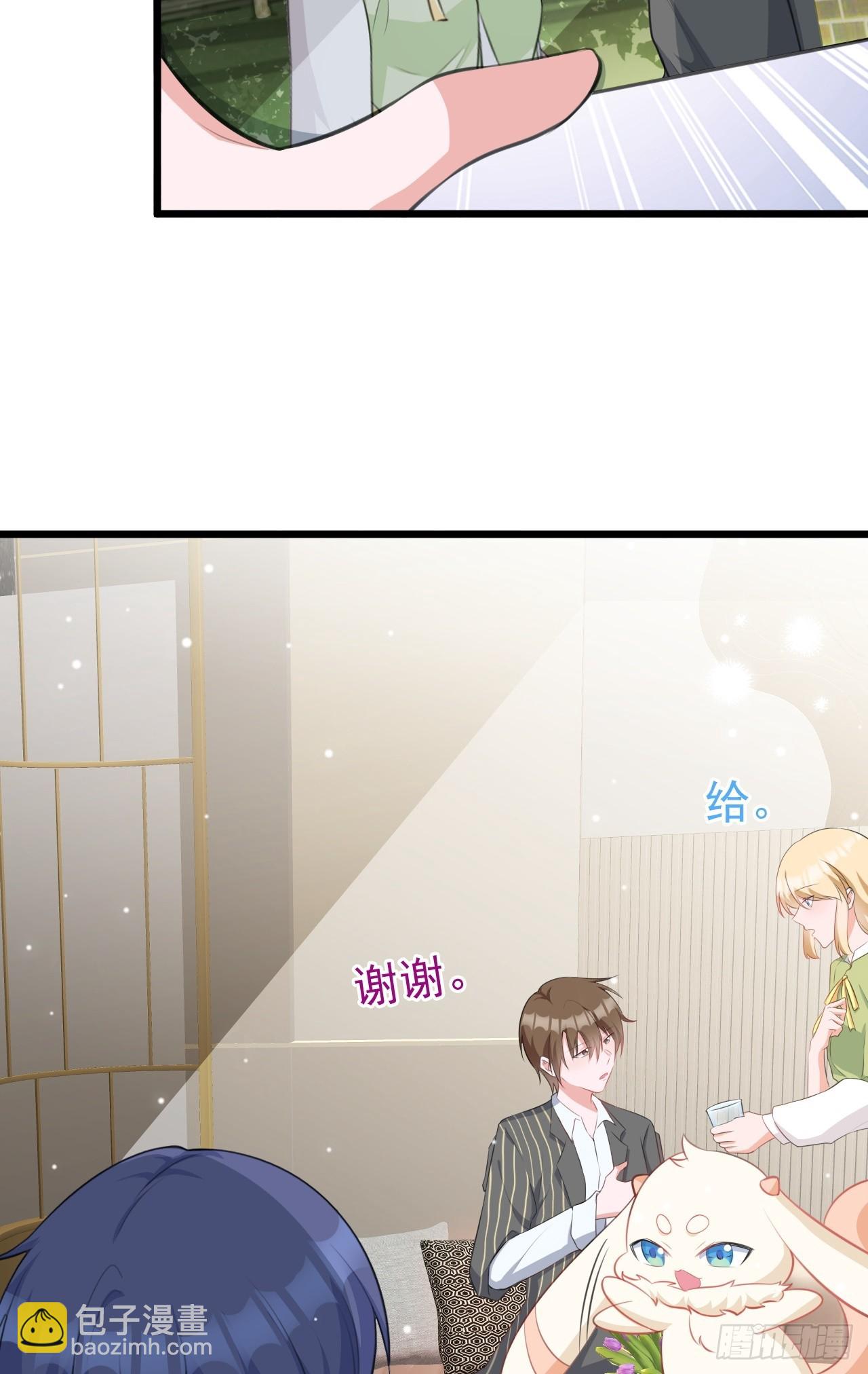 🍶超级绿茶系统 第21话 渣男上钩了 第14页