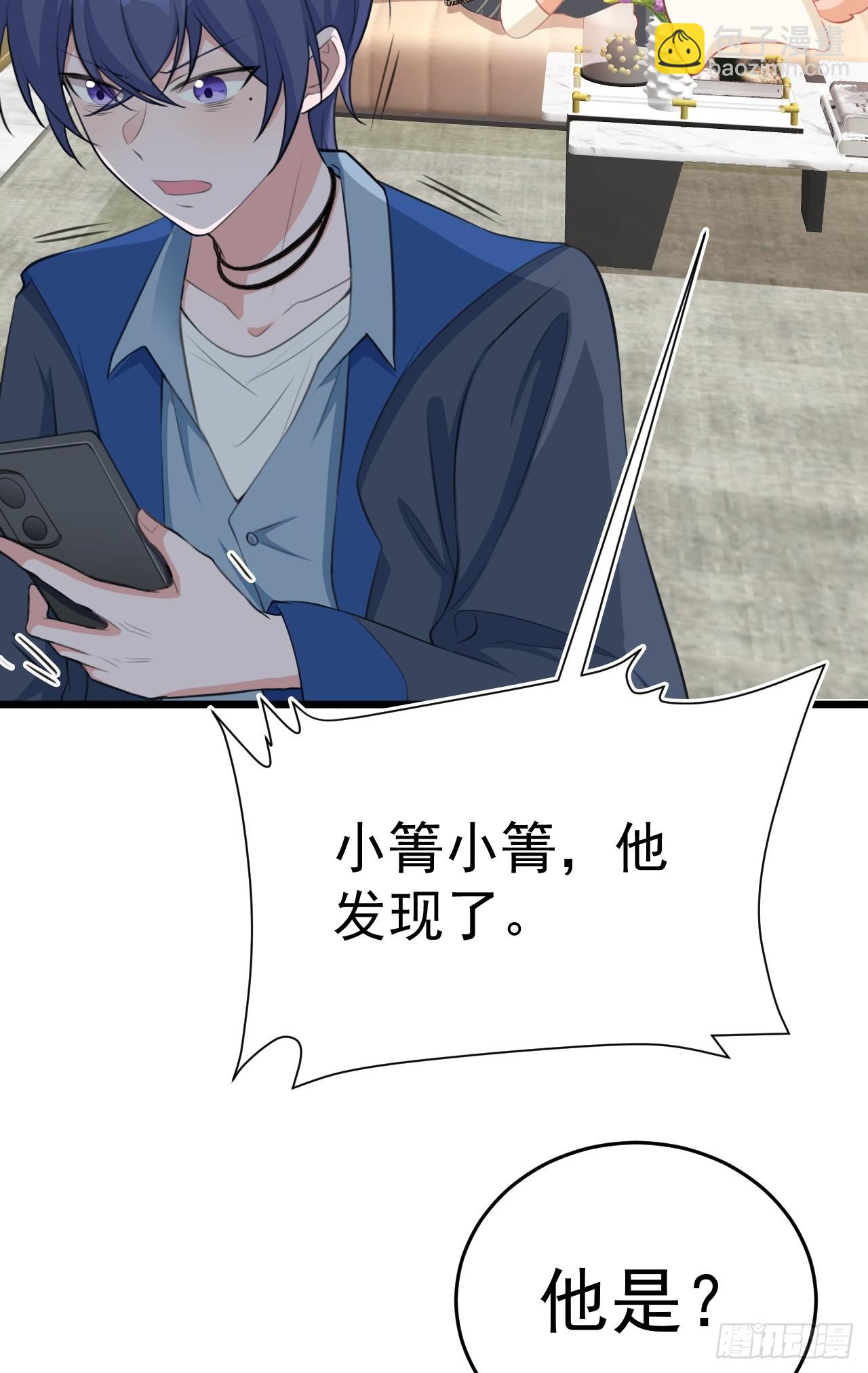 🍶超级绿茶系统 第21话 渣男上钩了 第15页