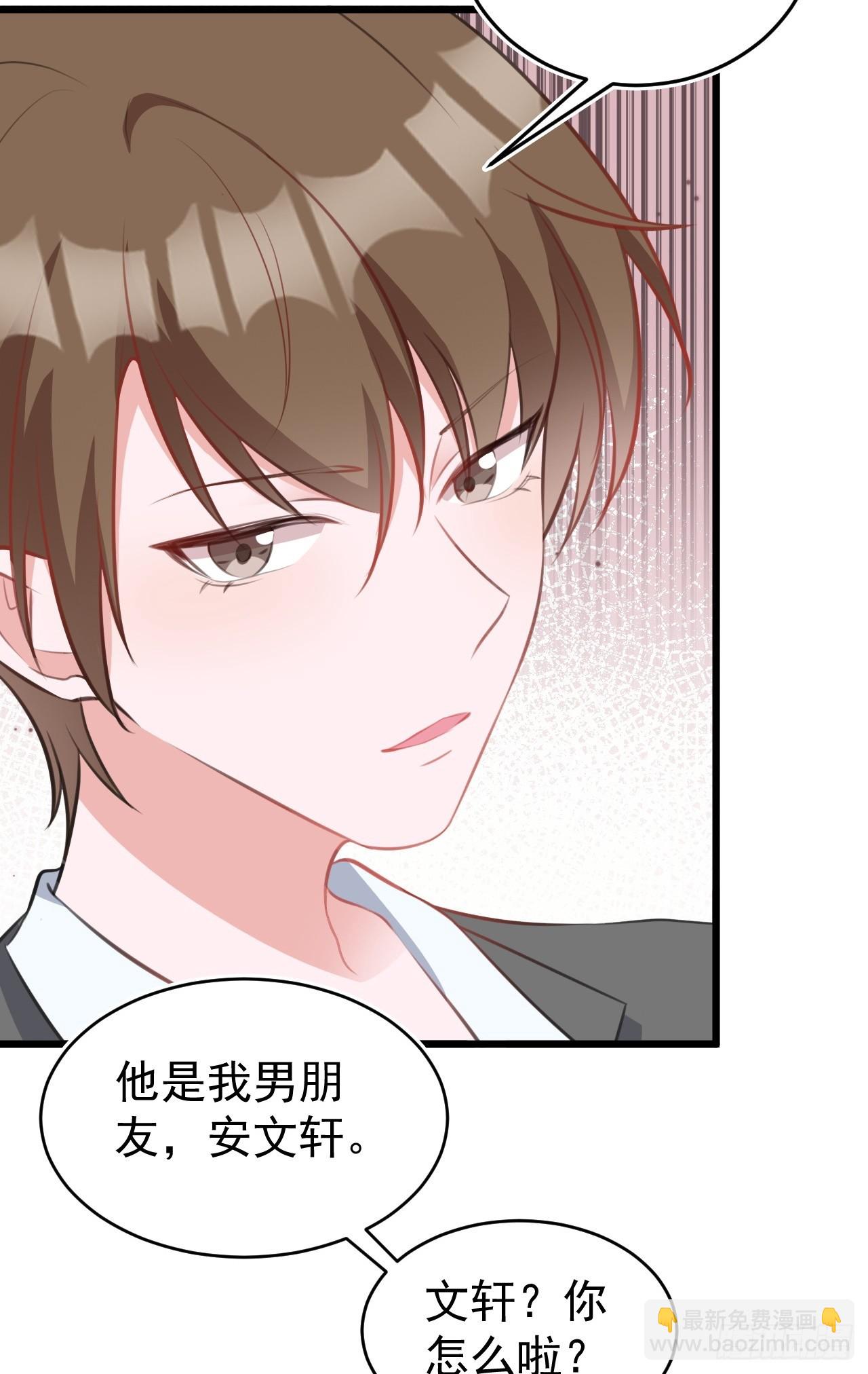 🍶超级绿茶系统 第21话 渣男上钩了 第16页