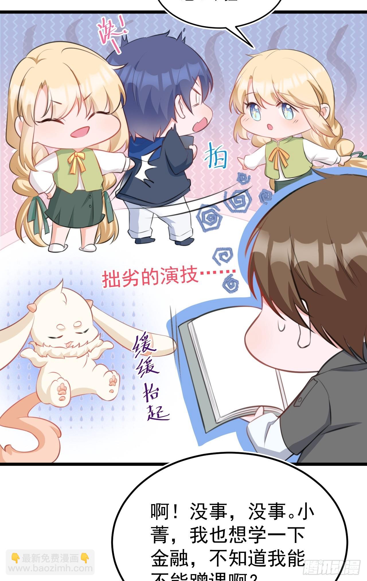 🍶超级绿茶系统 第21话 渣男上钩了 第17页