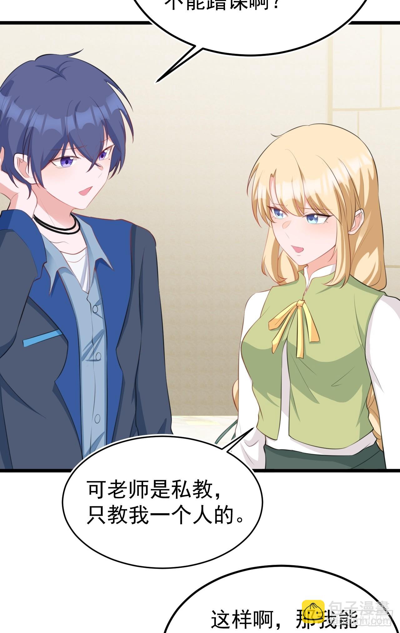 🍶超级绿茶系统 第21话 渣男上钩了 第18页