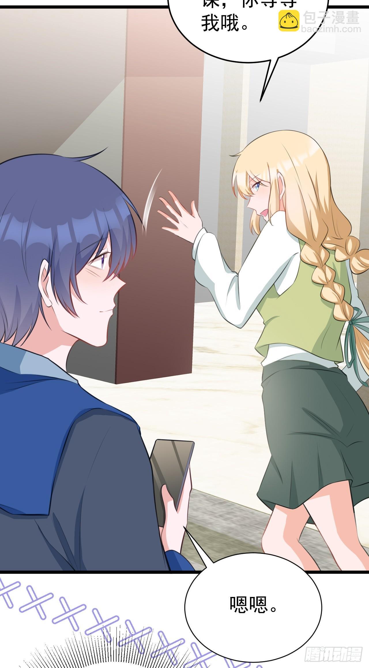🍶超级绿茶系统 第21话 渣男上钩了 第21页