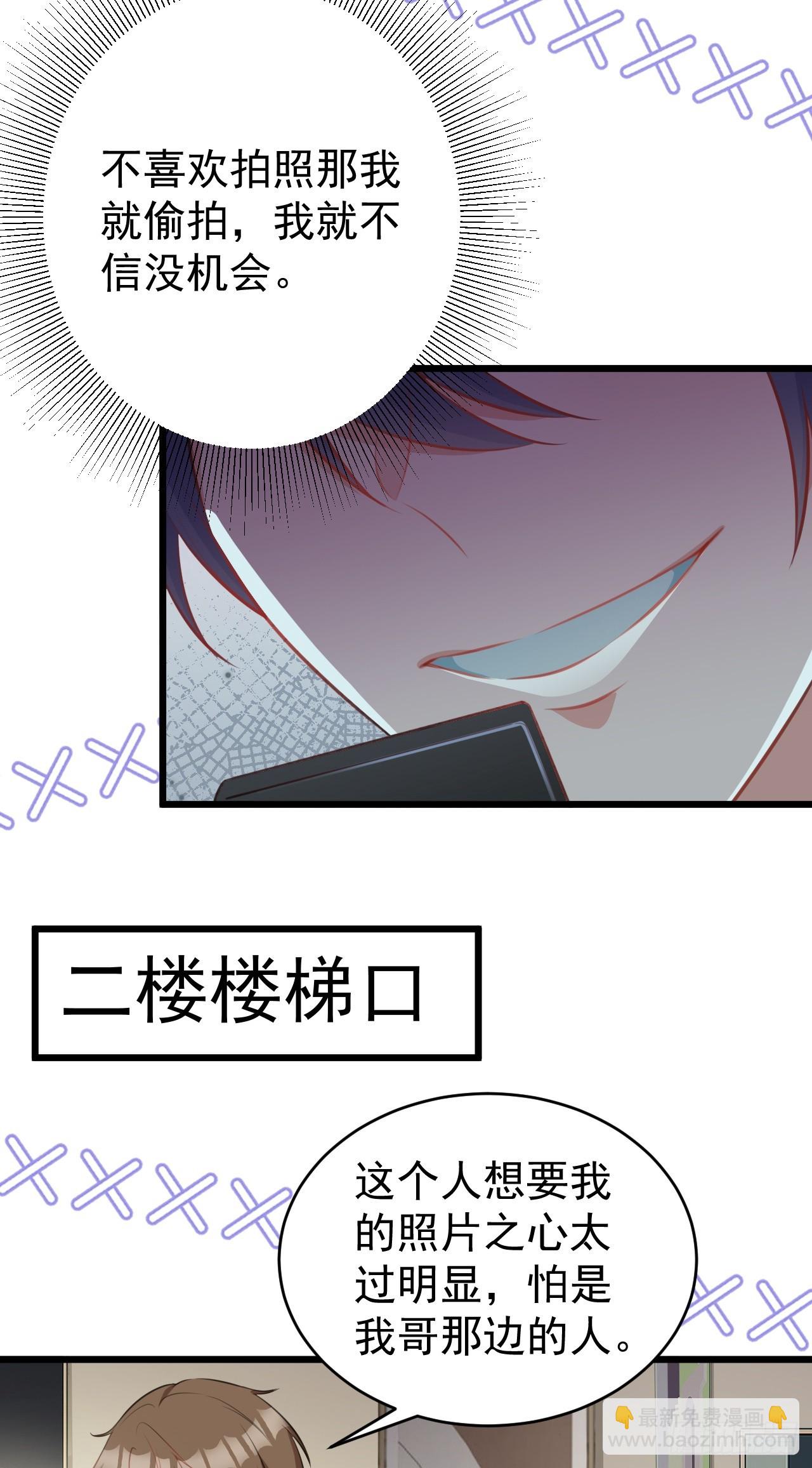 🍶超级绿茶系统 第21话 渣男上钩了 第22页