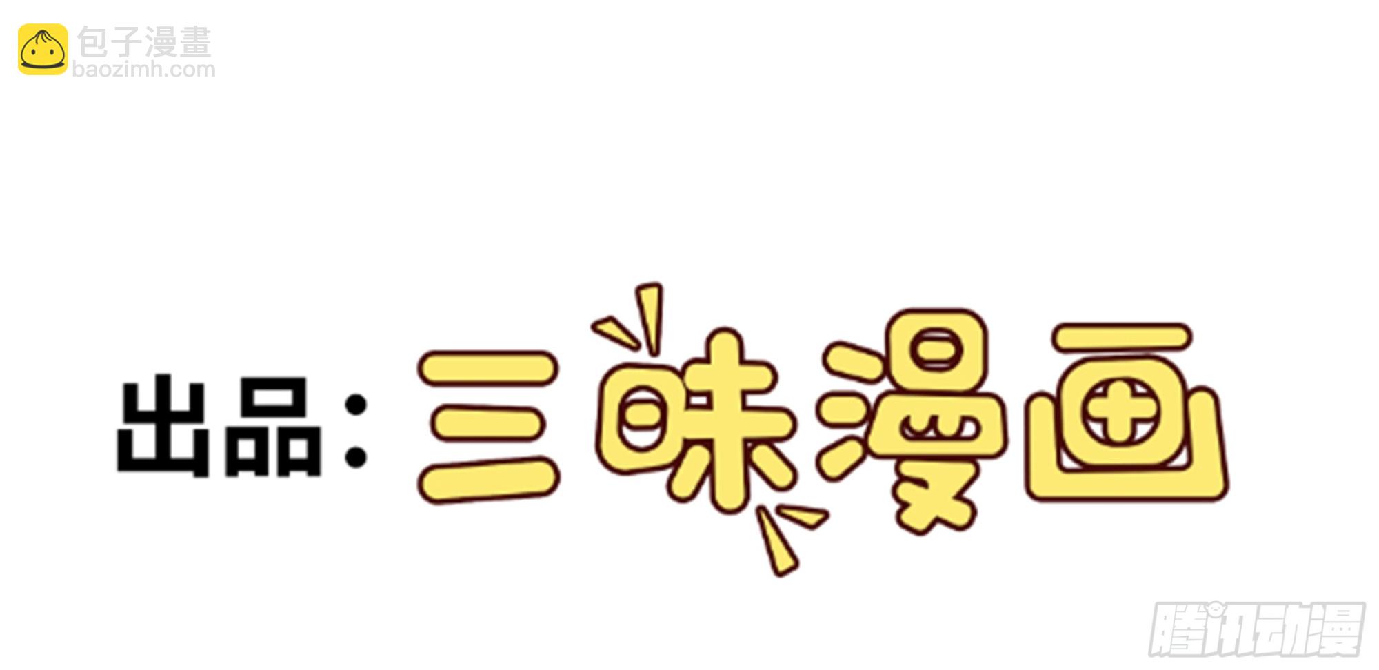 🍶超级绿茶系统 第21话 渣男上钩了 第3页