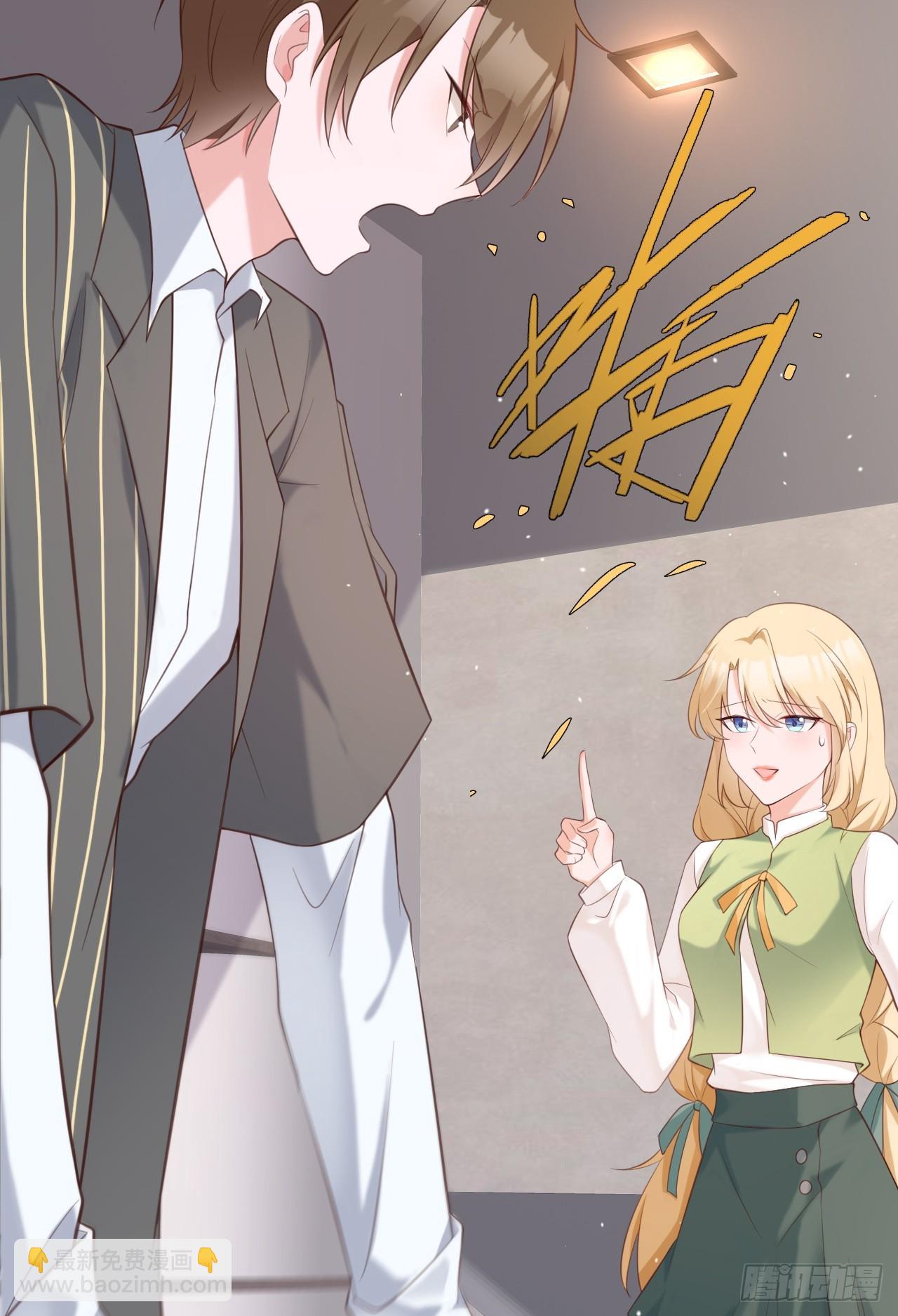 🍶超级绿茶系统 第21话 渣男上钩了 第34页