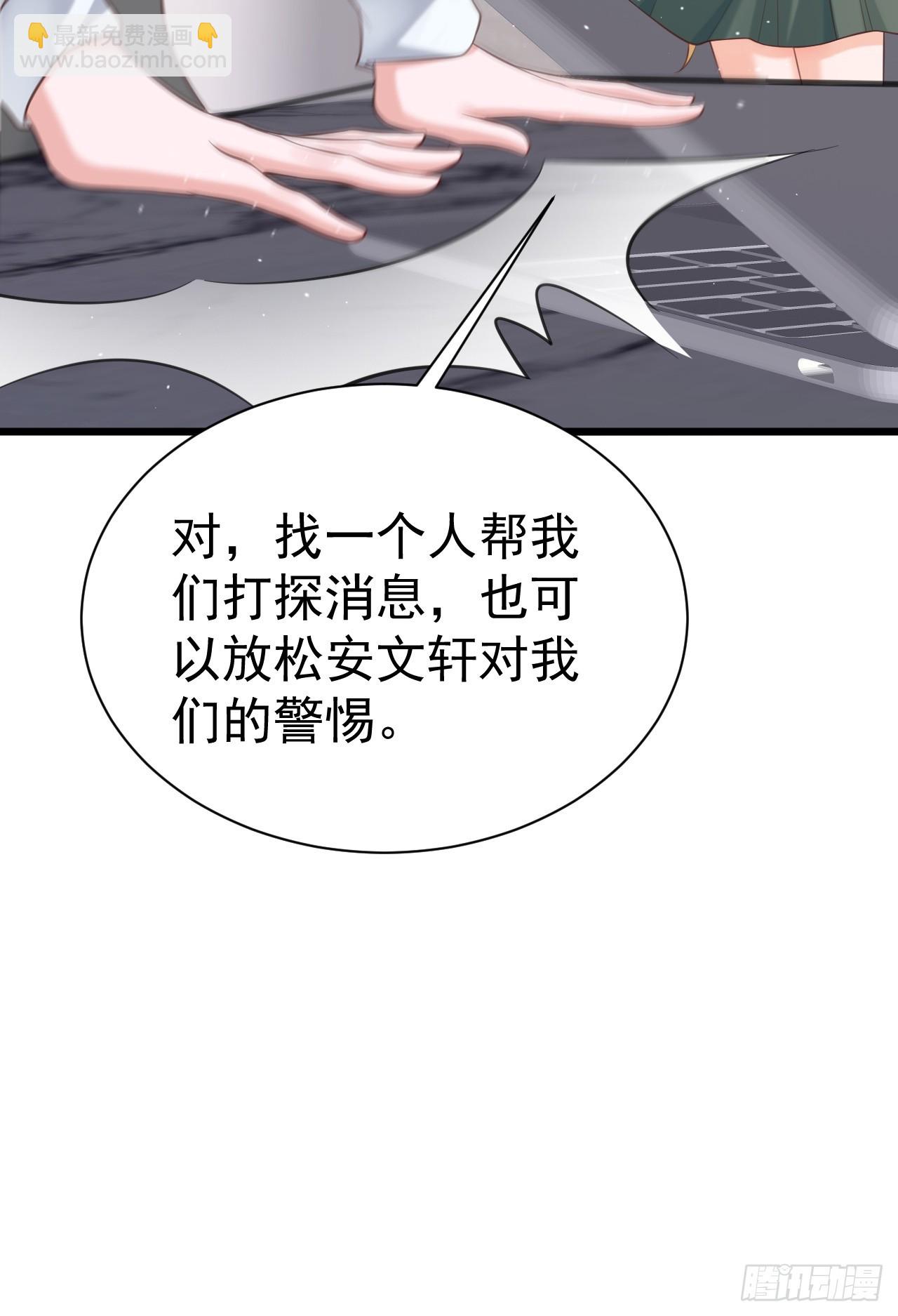 🍶超级绿茶系统 第21话 渣男上钩了 第35页