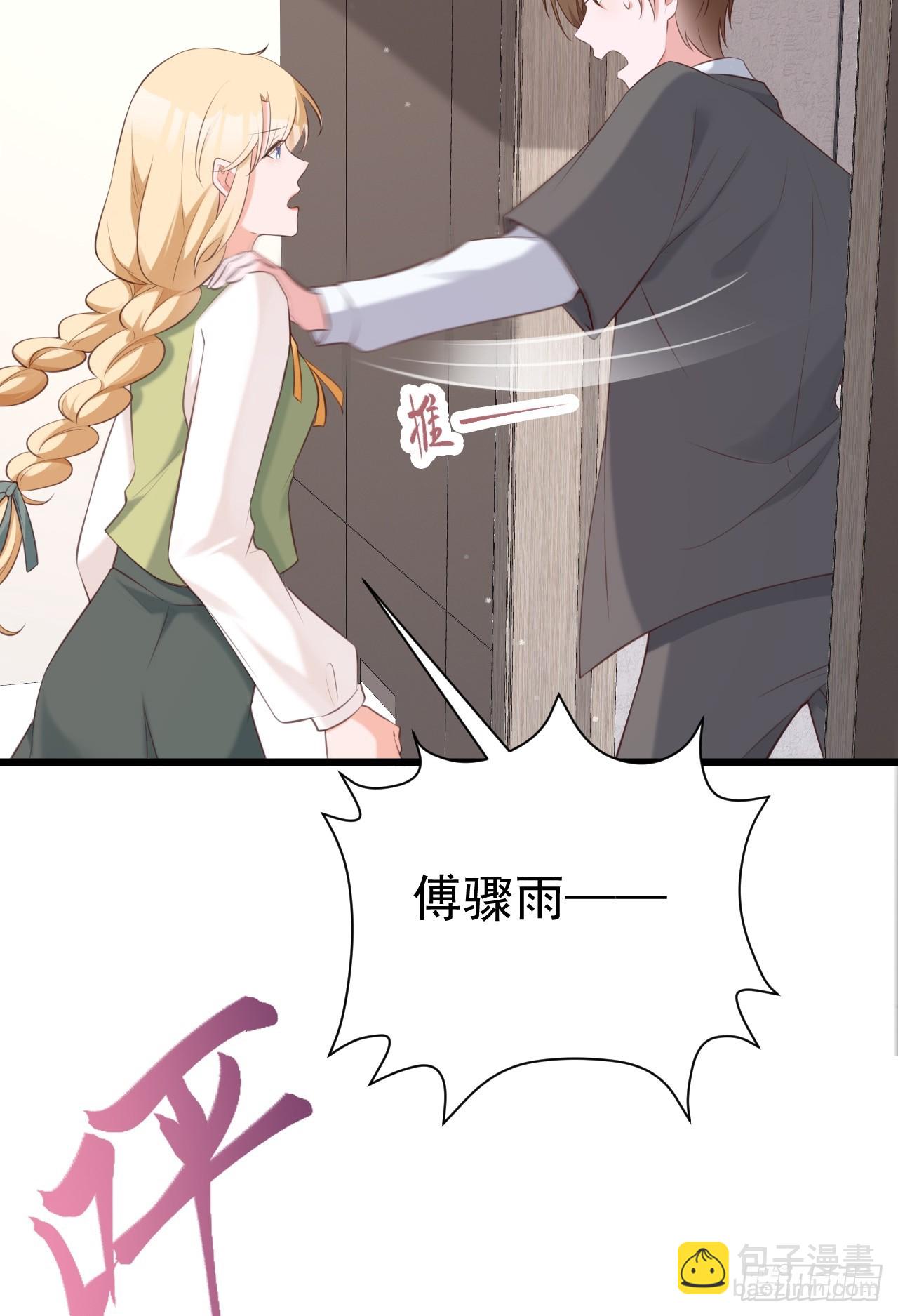 🍶超级绿茶系统 第21话 渣男上钩了 第38页