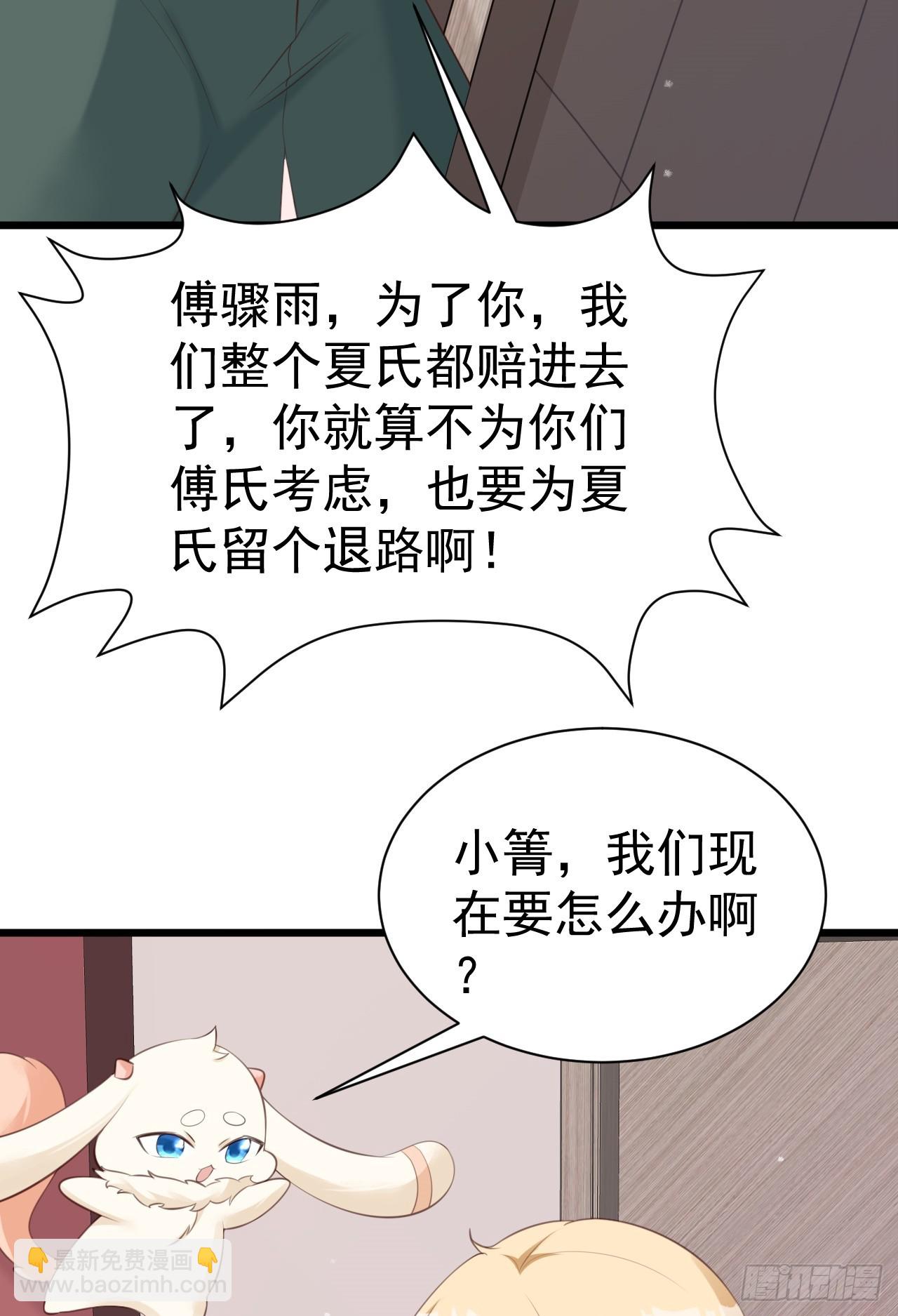 🍶超级绿茶系统 第21话 渣男上钩了 第40页