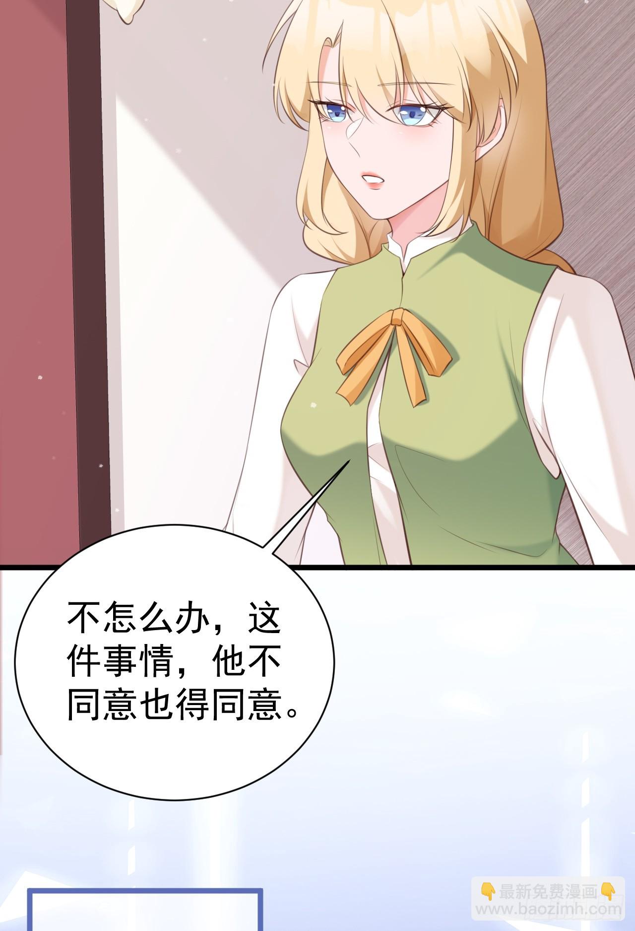 🍶超级绿茶系统 第21话 渣男上钩了 第41页