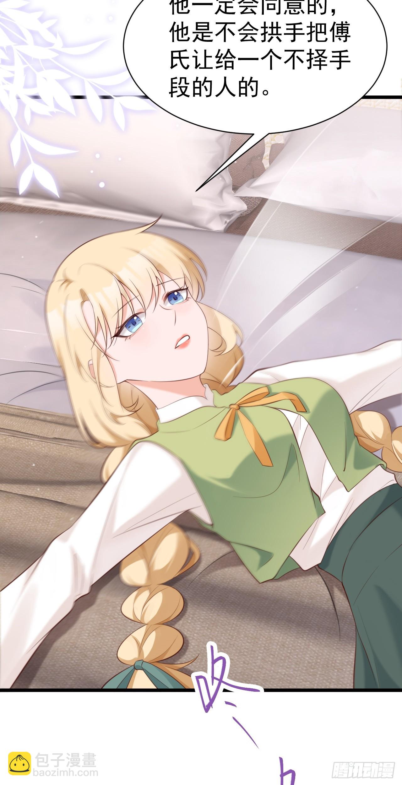 🍶超级绿茶系统 第21话 渣男上钩了 第45页