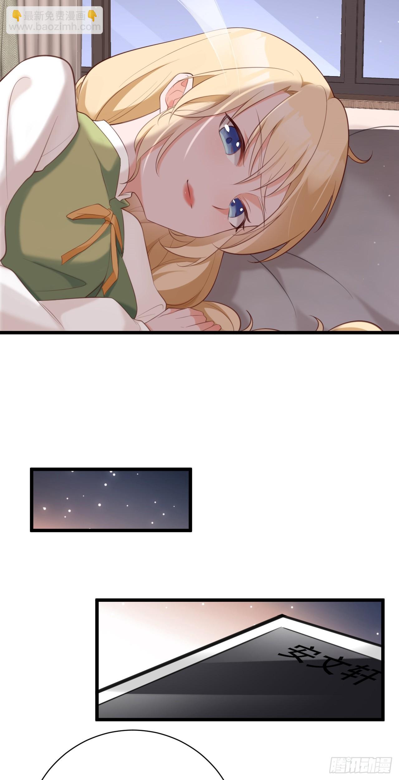 🍶超级绿茶系统 第21话 渣男上钩了 第48页