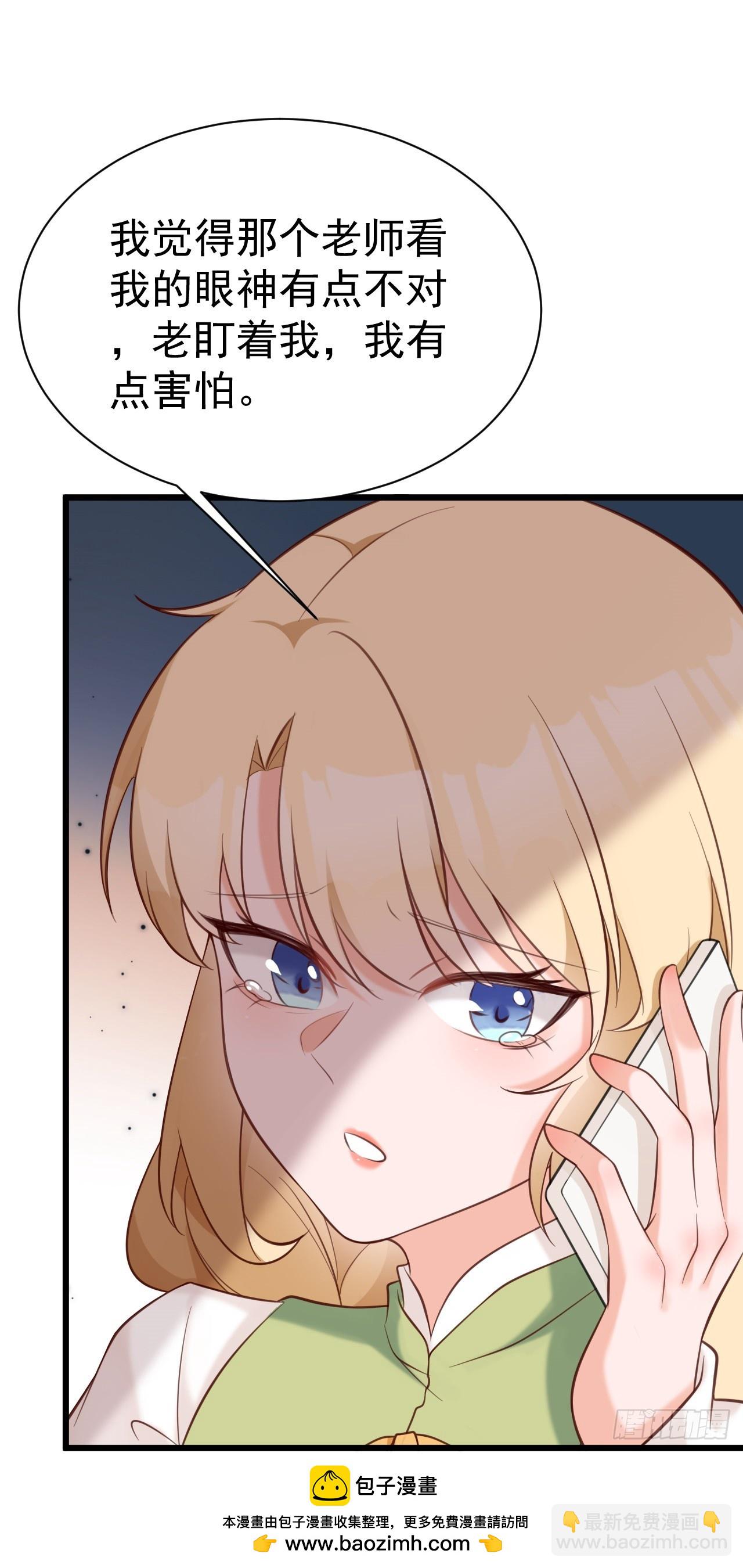 🍶超级绿茶系统 第21话 渣男上钩了 第50页