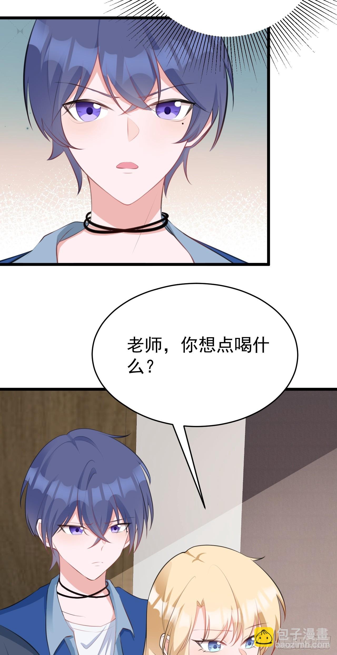 🍶超级绿茶系统 第21话 渣男上钩了 第6页