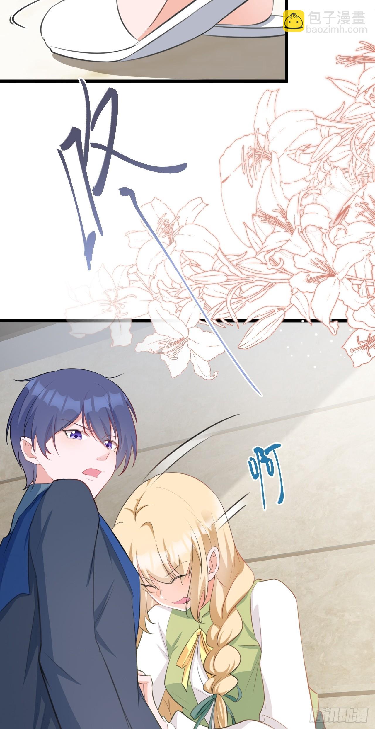 🍶超级绿茶系统 第21话 渣男上钩了 第9页