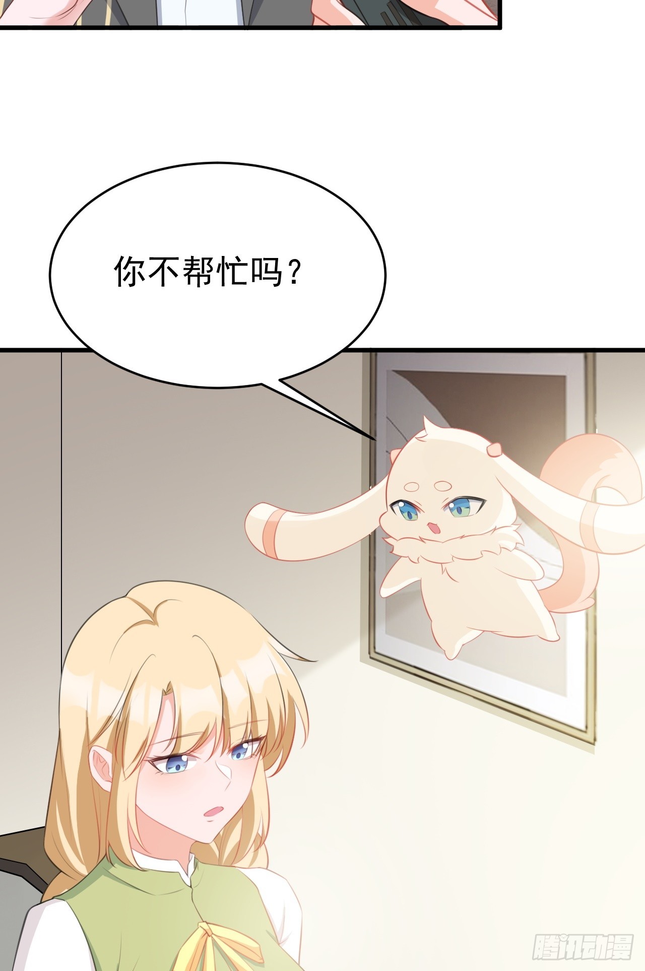 🍶超级绿茶系统 第23话 挖坑达人上线！ 第13页