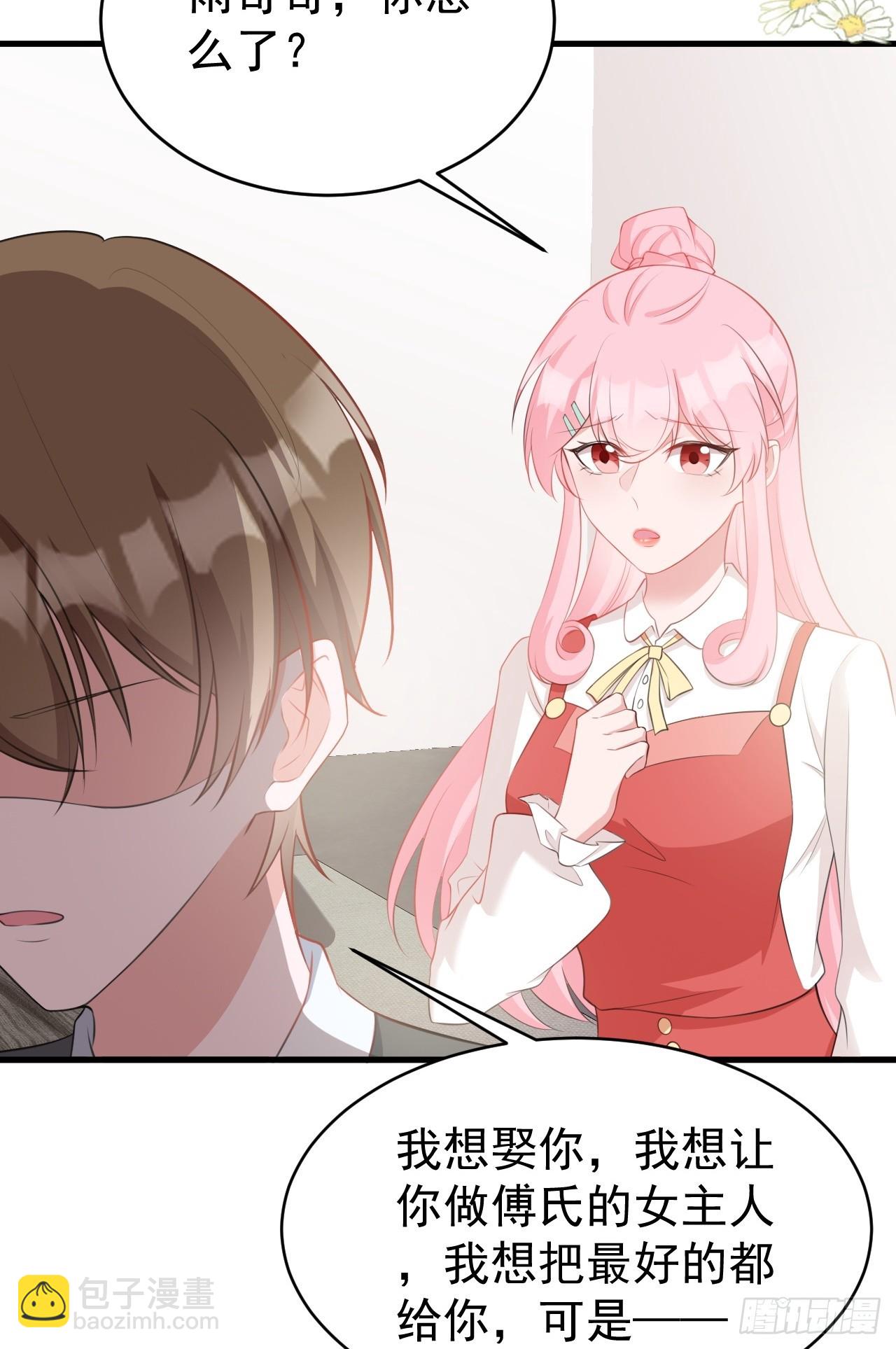 🍶超级绿茶系统 第23话 挖坑达人上线！ 第15页