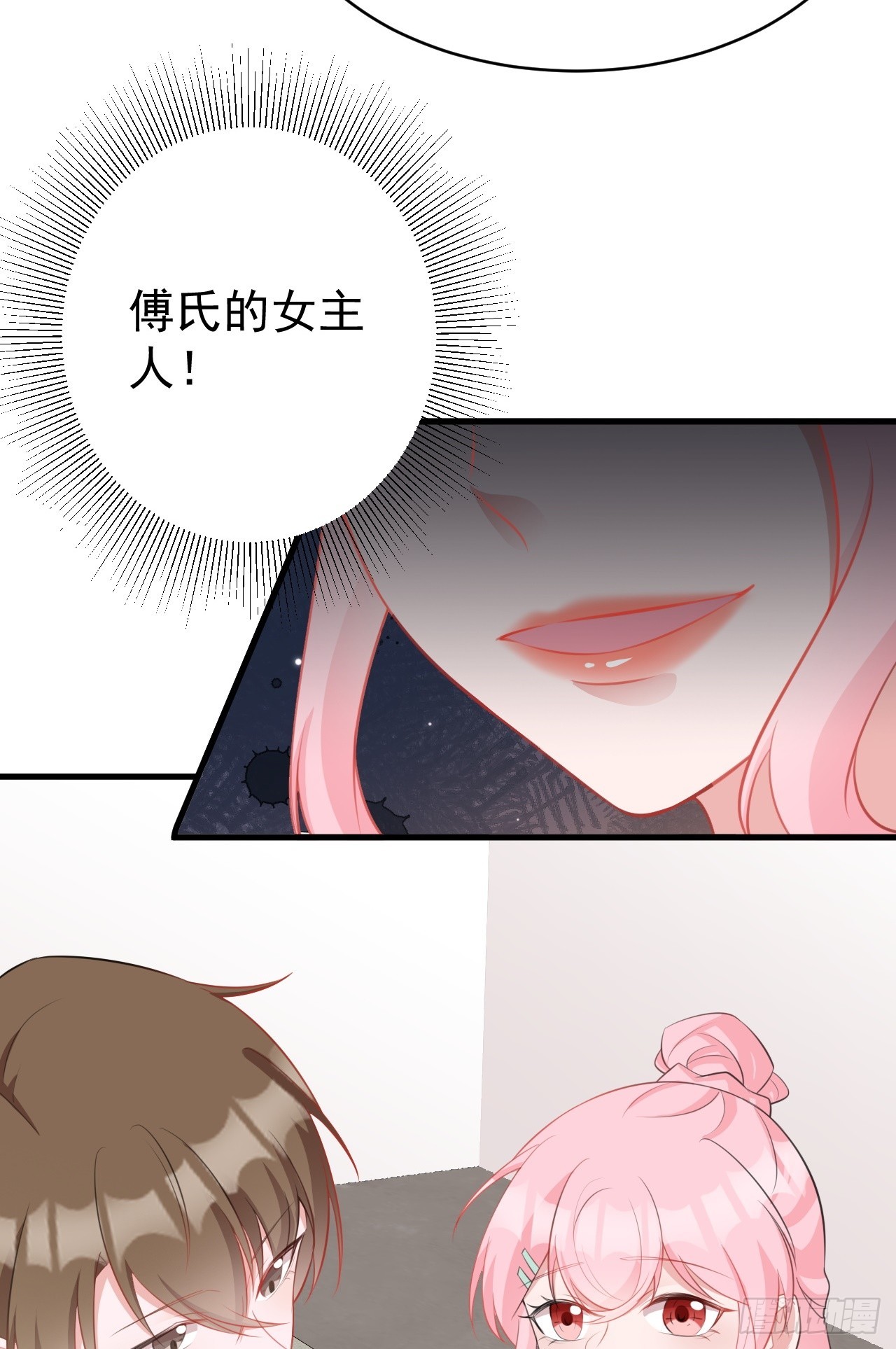 🍶超级绿茶系统 第23话 挖坑达人上线！ 第16页