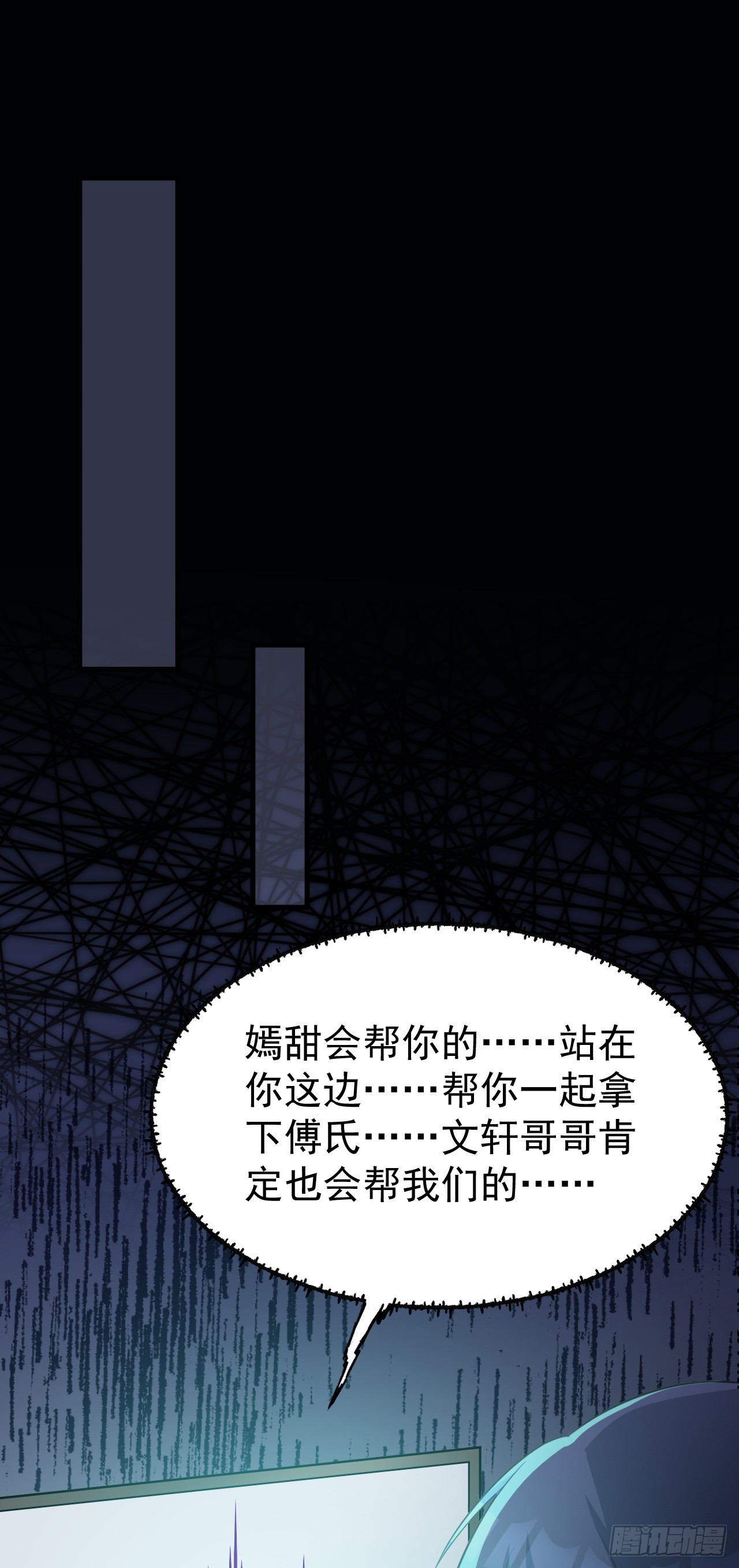 🍶超级绿茶系统 第23话 挖坑达人上线！ 第32页