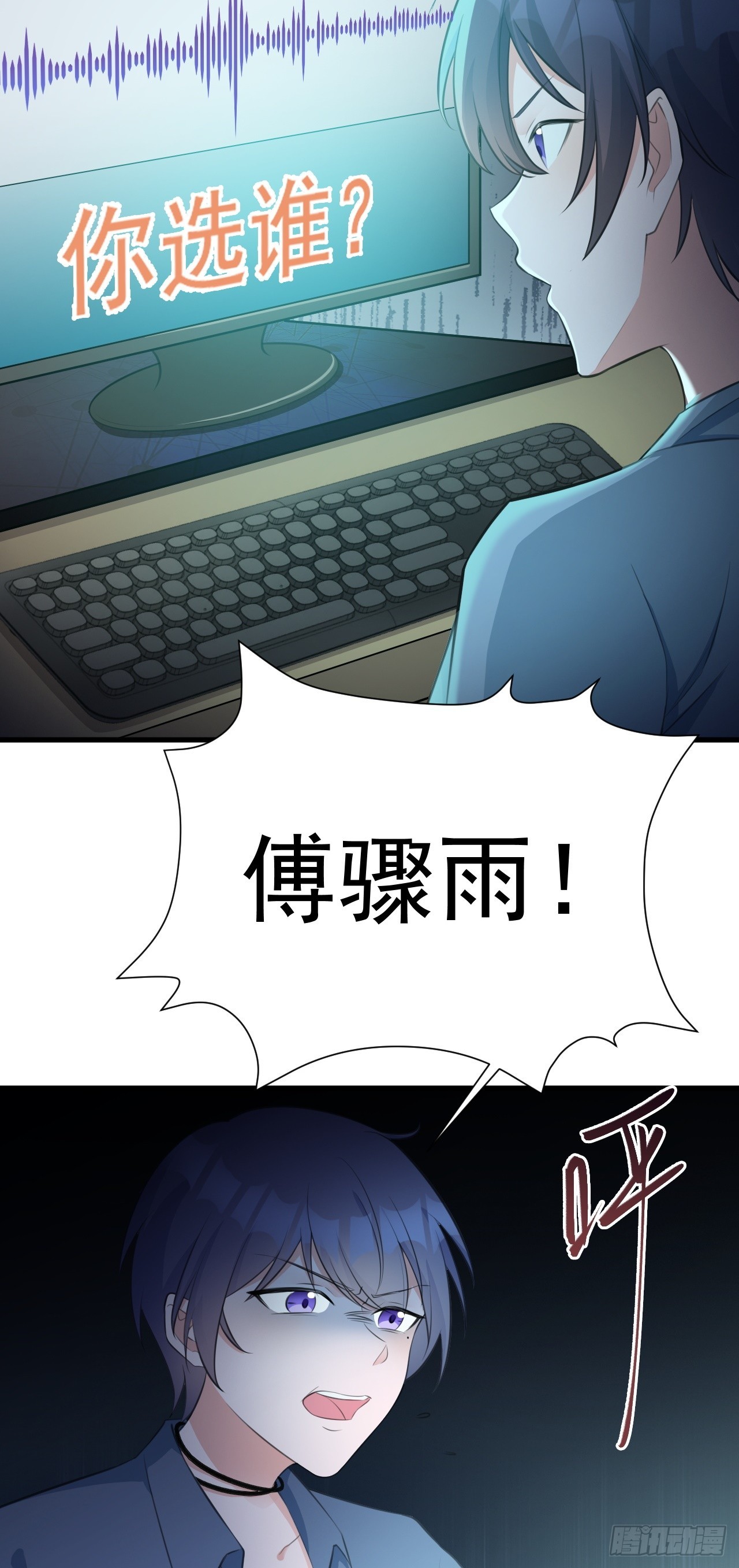 🍶超级绿茶系统 第23话 挖坑达人上线！ 第33页