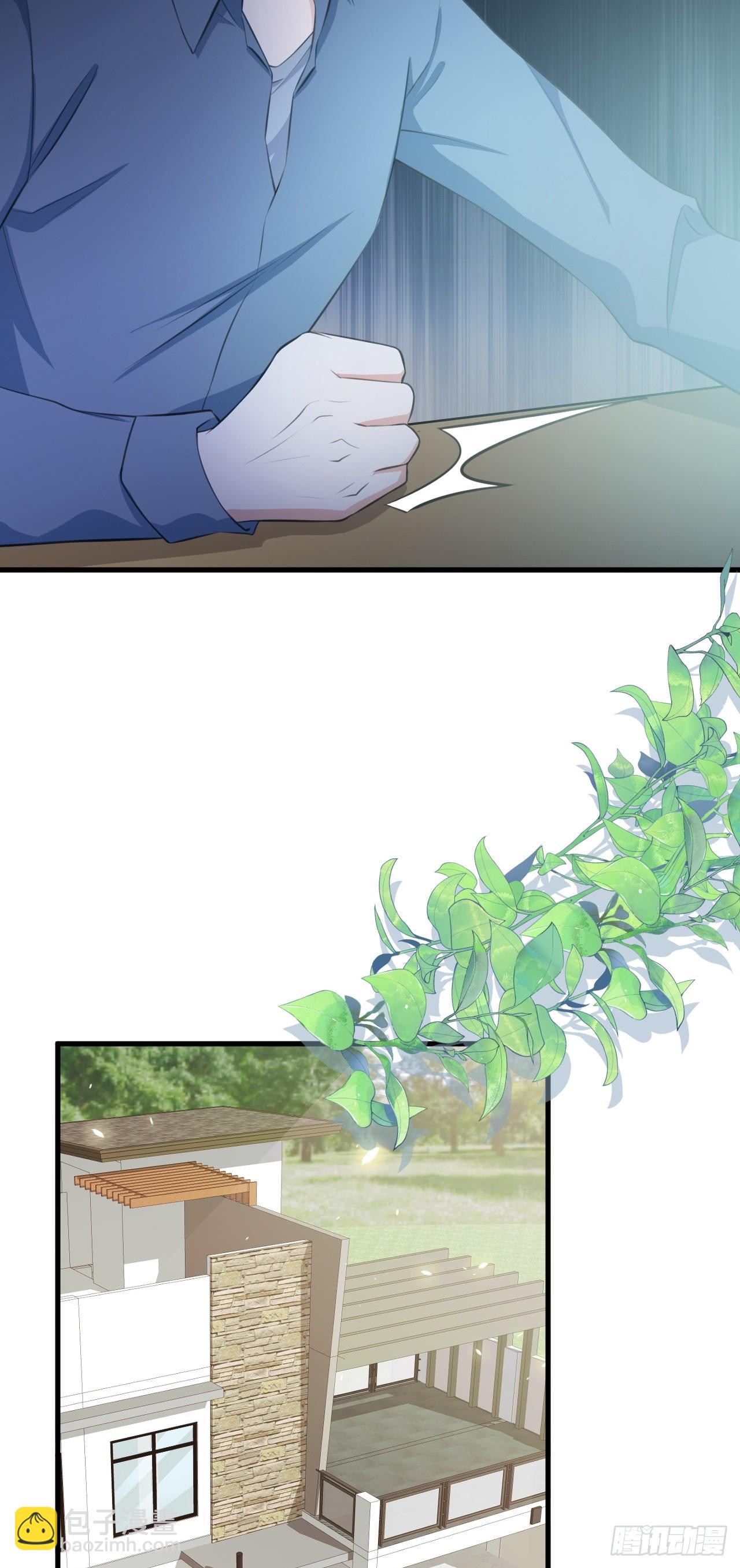 🍶超级绿茶系统 第23话 挖坑达人上线！ 第34页