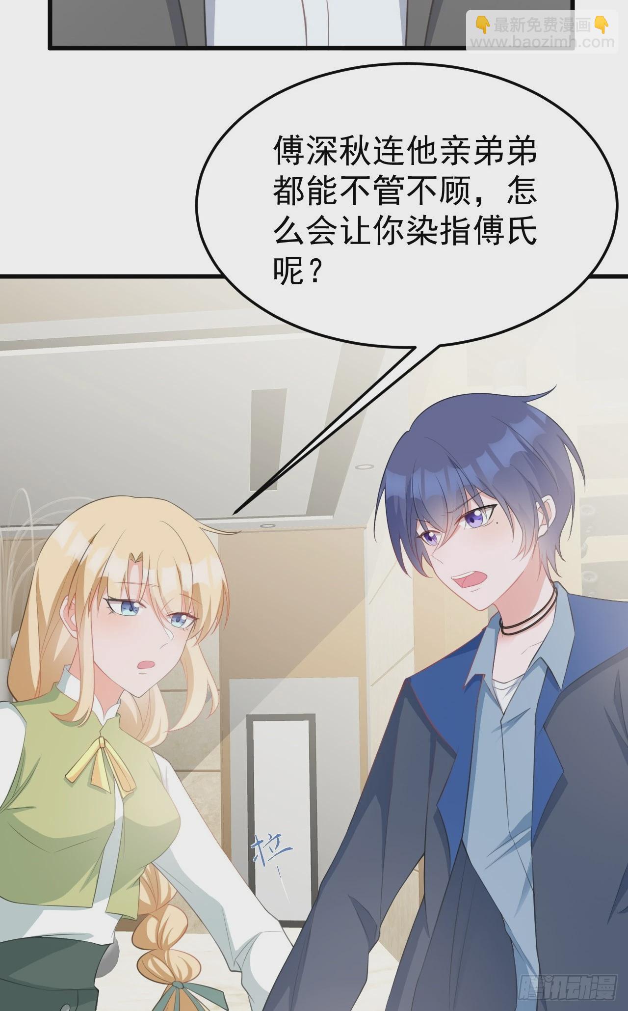 🍶超级绿茶系统 第23话 挖坑达人上线！ 第40页
