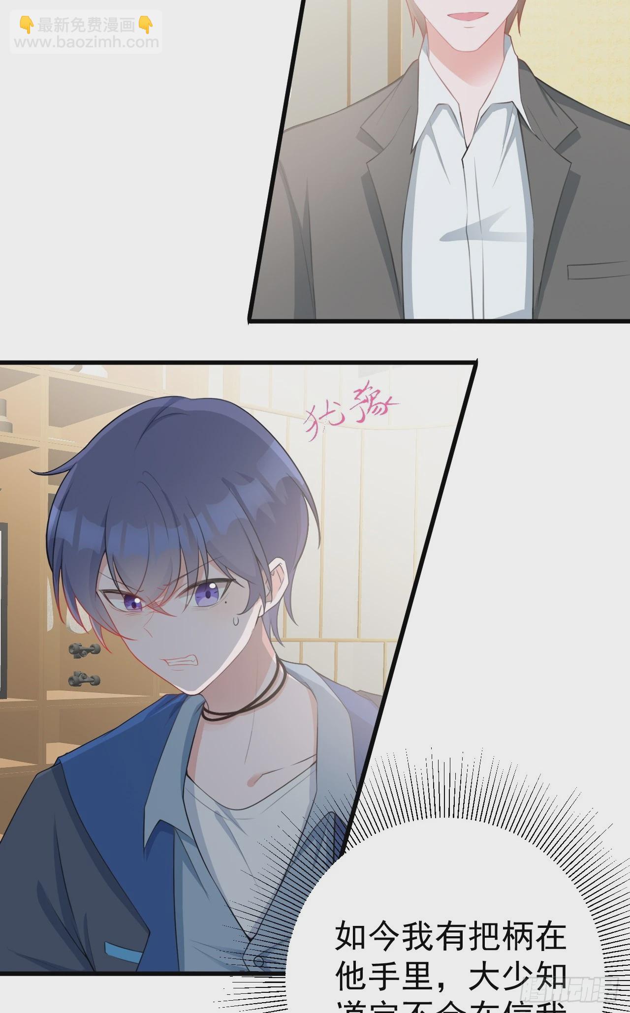 🍶超级绿茶系统 第23话 挖坑达人上线！ 第42页