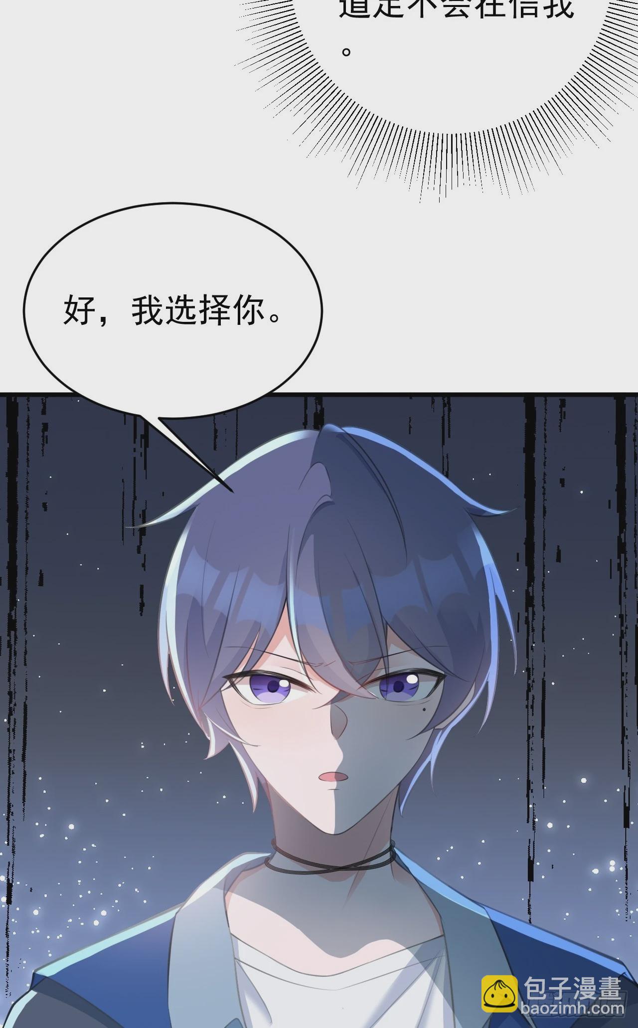 🍶超级绿茶系统 第23话 挖坑达人上线！ 第43页