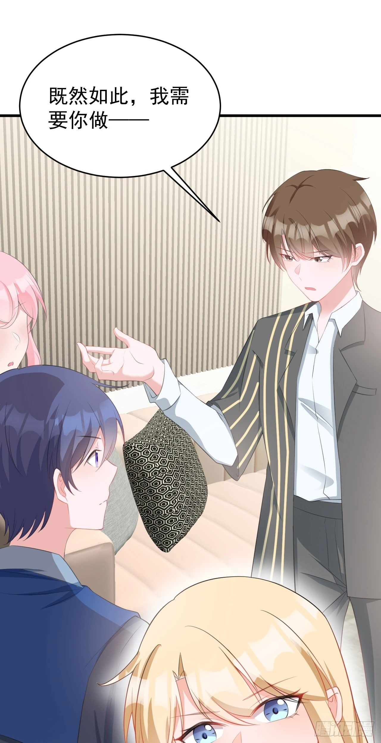 🍶超级绿茶系统 第23话 挖坑达人上线！ 第46页