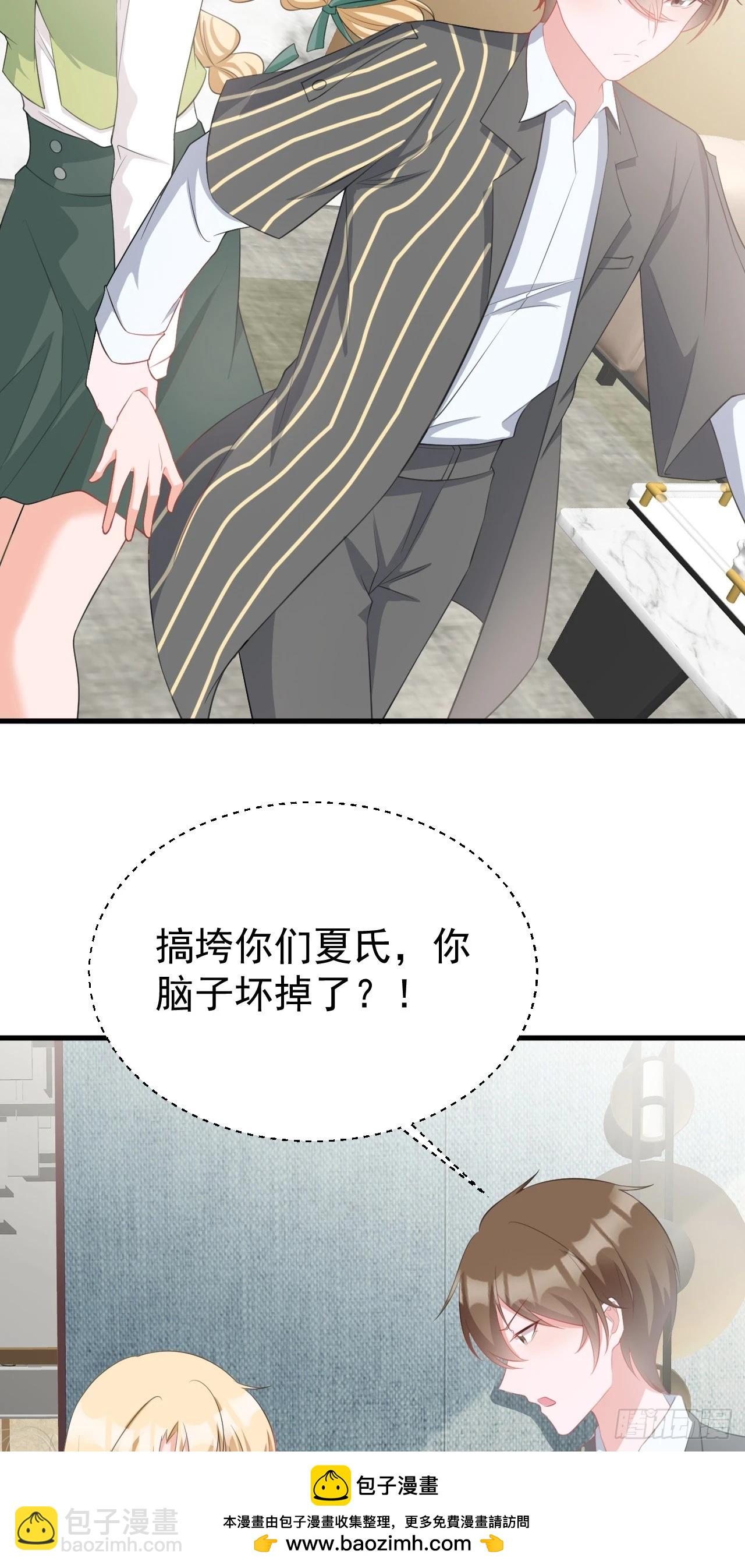 🍶超级绿茶系统 第23话 挖坑达人上线！ 第50页